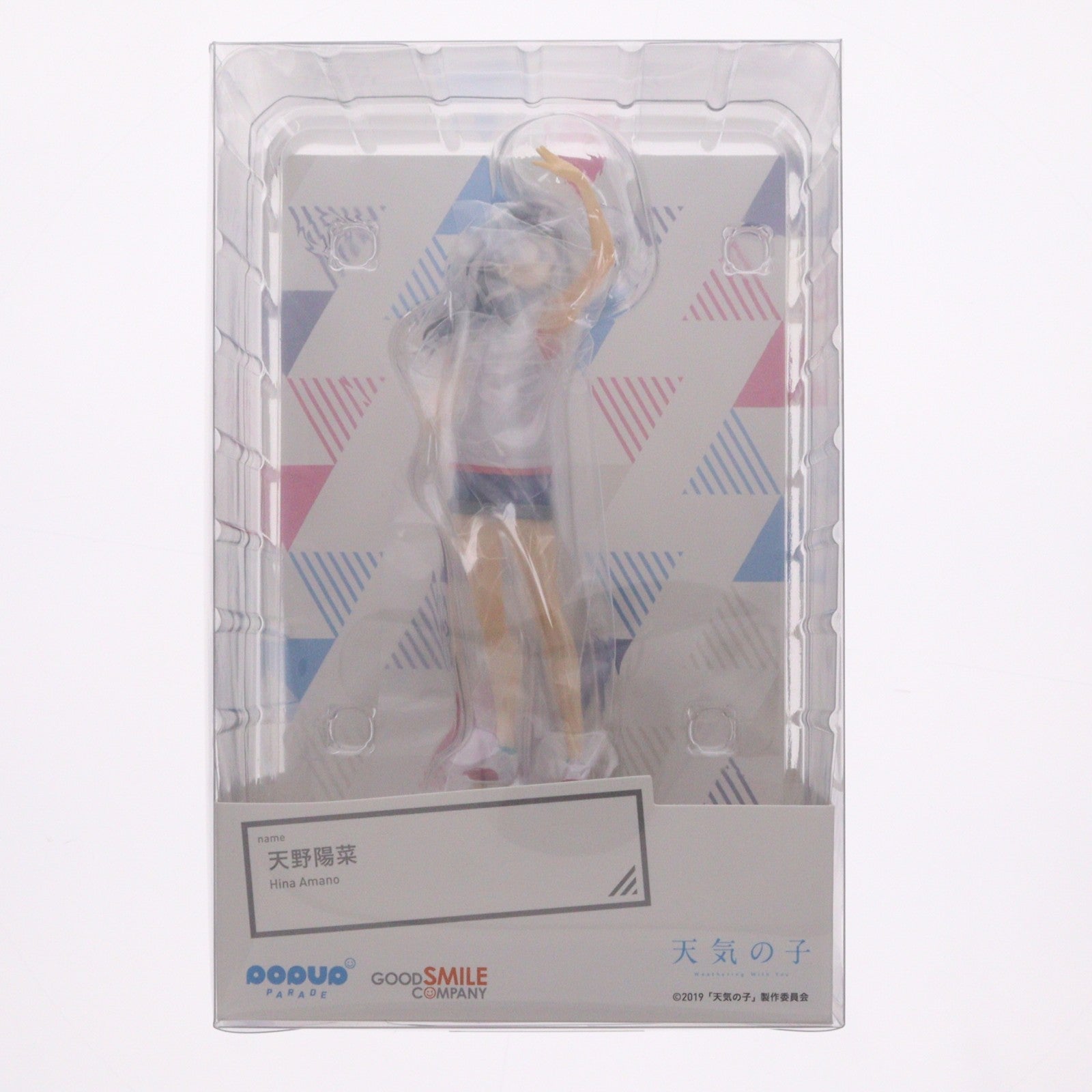 【中古即納】[FIG] (再販) POP UP PARADE(ポップアップパレード) 天野陽菜(あまのひな) 天気の子 完成品 フィギュア グッドスマイルカンパニー(20211128)