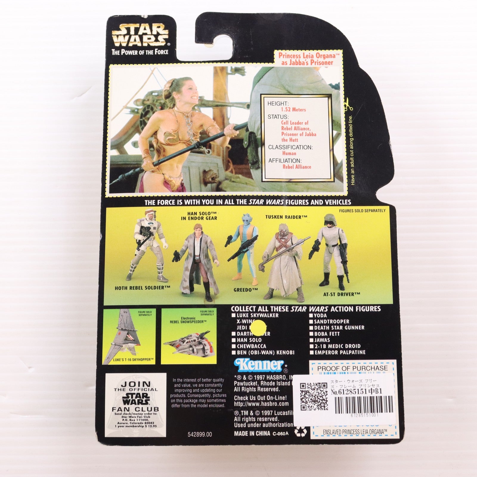 【中古即納】[FIG] スター・ウォーズ フリーズ・フレーム プリンセス・レイア(JABBA'S PRISONER) フィギュア STAR WARS(スター・ウォーズ) パワー・オブ・ザ・フォース 完成品 可動フィギュア Kenner(ケナー)(19991231)