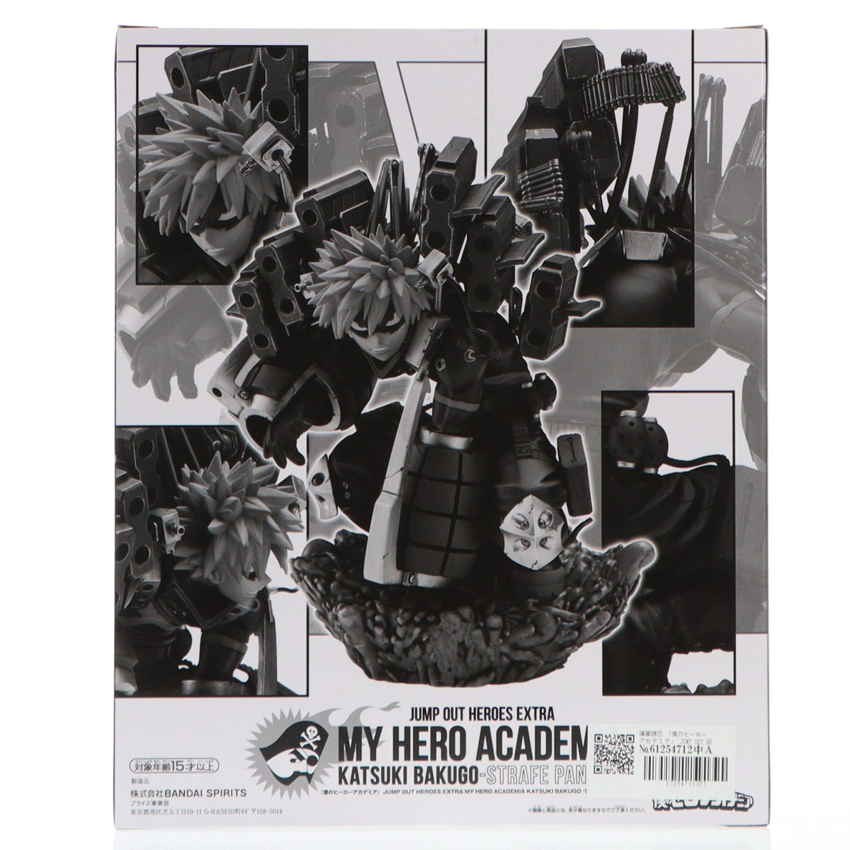 【中古即納】[FIG] 爆豪勝己(ばくごうかつき) 僕のヒーローアカデミア JUMP OUT HEROES EXTRA MY HERO ACADEMIA KATSUKI BAKUGO -STRAIFE PANZER- 原作再現フィギュア 少年ジャンプGIGA 2022 AUTUMN 応募者全員サービス 完成品 バンダイスピリッツ(20230731)