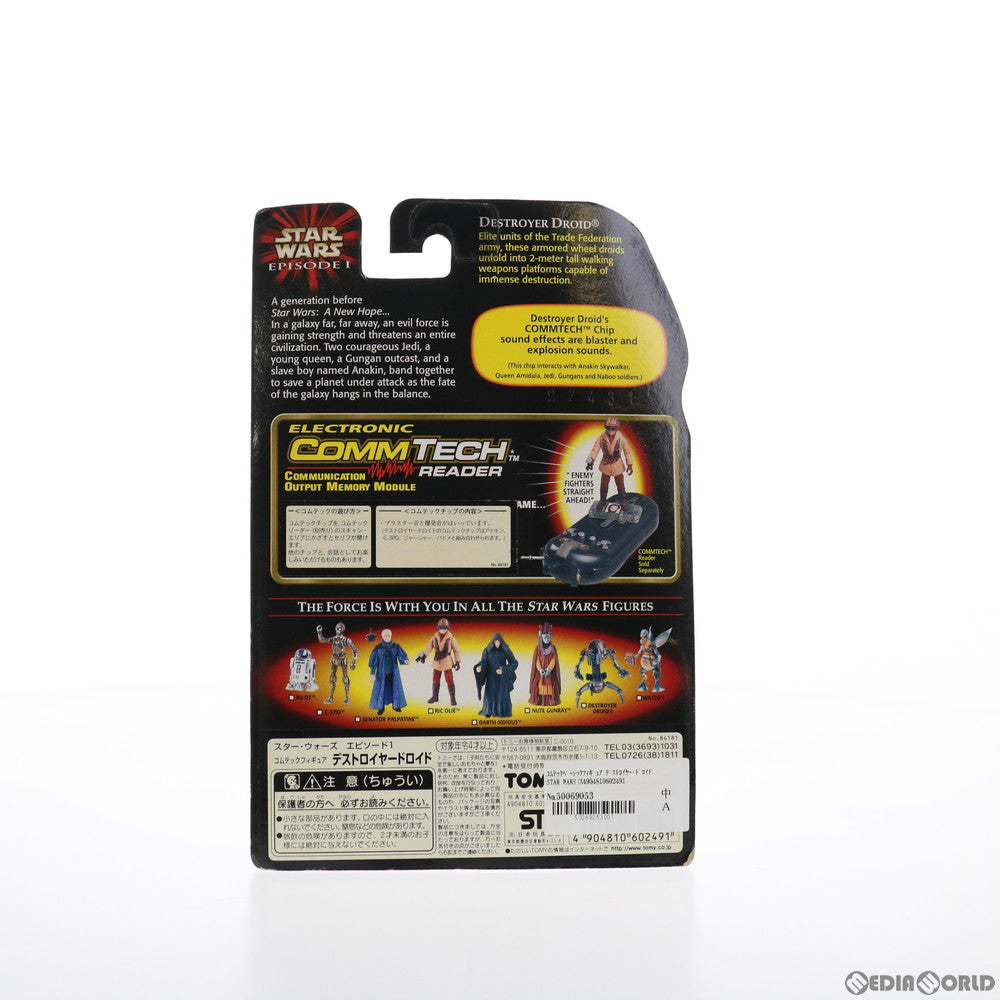 【中古即納】[FIG] コムテック ベーシックフィギュア デストロイヤー・ドロイド STAR WARS(スター・ウォーズ) エピソード1/ファントム・メナス 完成品 可動フィギュア ハズブロ(19991231)