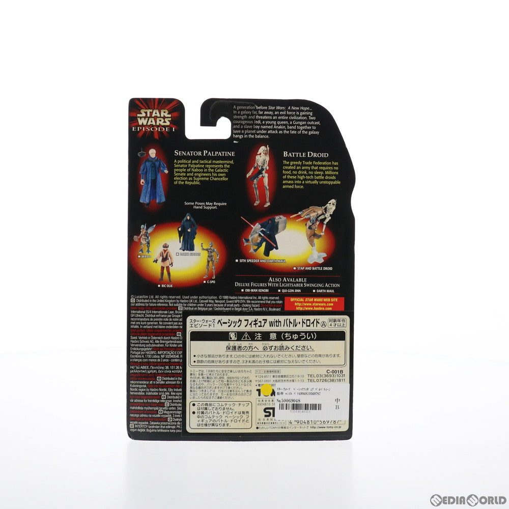 【中古即納】[FIG] スター・ウォーズ ベーシックフィギュア パルパティーン皇帝 with バトル・ドロイド STAR WARS エピソード1/ファントム・メナス 完成品 可動フィギュア ハズブロ/トミー(19991231)