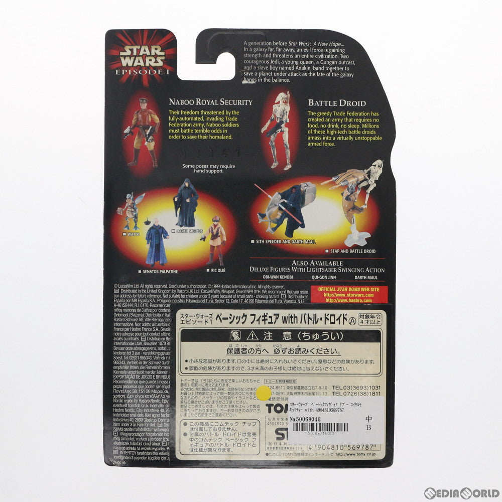【中古即納】[FIG] スター・ウォーズ ベーシックフィギュア ナブー ロイヤルセキュリティー with バトル・ドロイド STAR WARS エピソード1/ファントム・メナス 完成品 可動フィギュア ハズブロ/トミー(19991231)