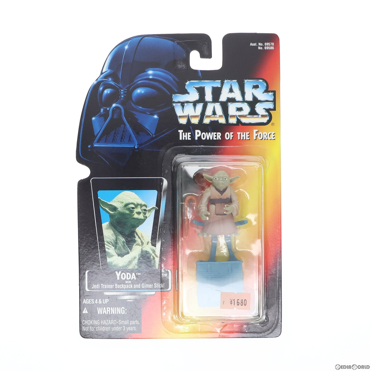 【中古即納】[FIG] スター・ウォーズ パワー・オブ・ザ・フォース ベーシックフィギュア ヨーダ with Jedi Trainer Backpack and Gimer Stick STAR WARS 完成品 可動フィギュア(69586) Kenner(ケナー)(19991231)
