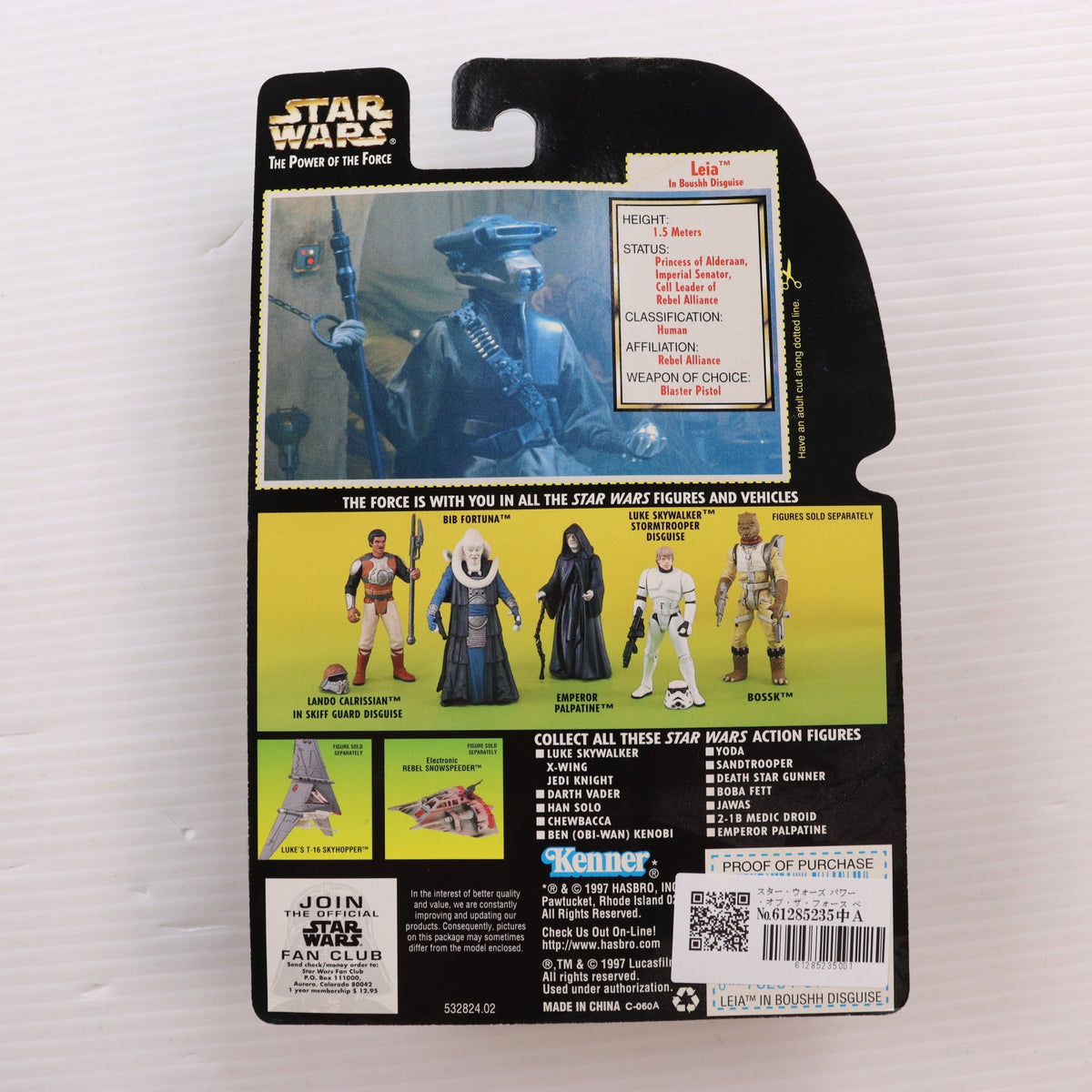 【中古即納】[FIG] スター・ウォーズ パワー・オブ・ザ・フォース ベーシックフィギュア Leia In Boushh Disguise(レイア イン ブーシ ディスガイズ) STAR WARS 完成品 可動フィギュア(69818) ハズブロ/Kenner(ケナー)(19971231)