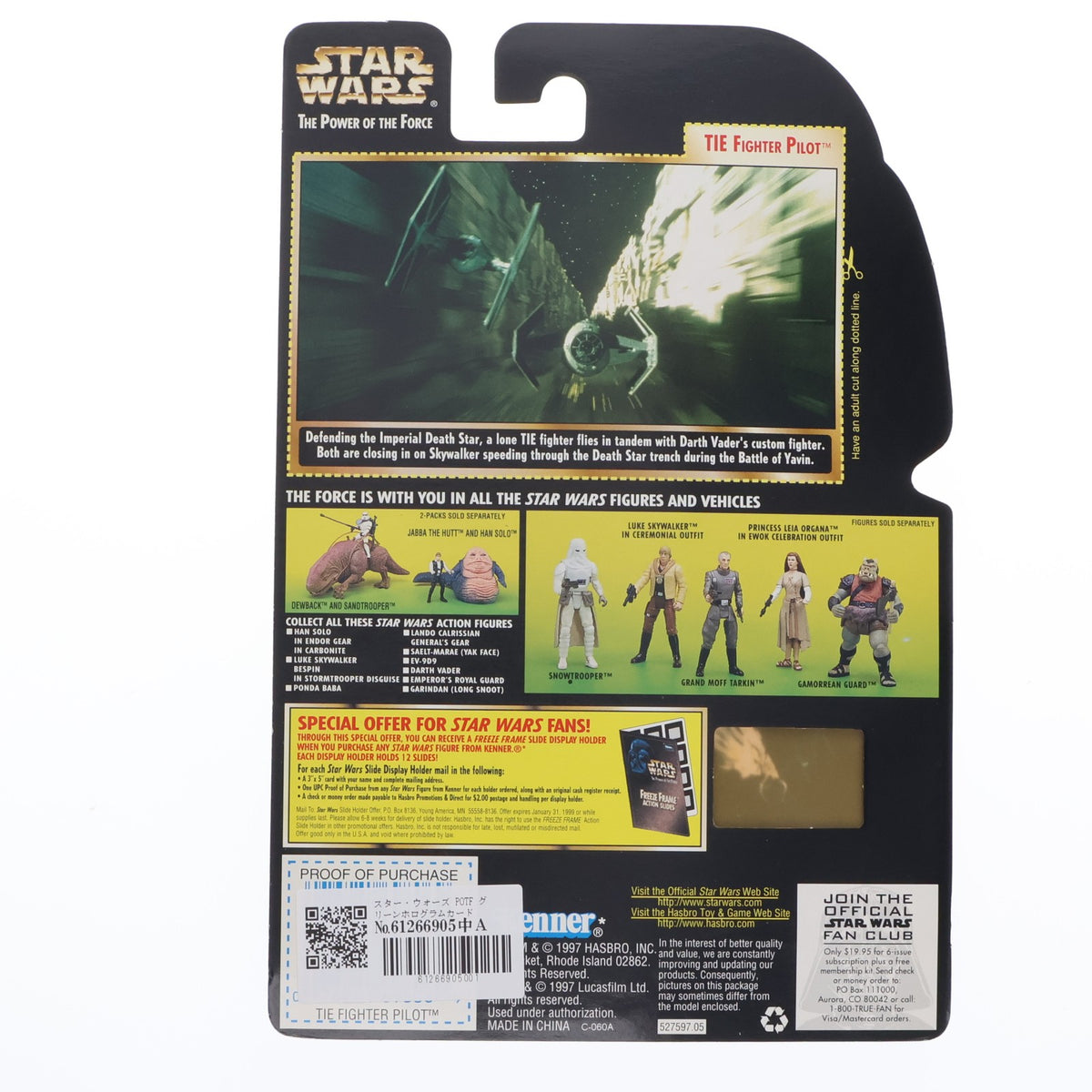 【中古即納】[FIG] スター・ウォーズ パワー・オブ・ザ・フォース フリーズ・フレーム ベーシックフィギュア TIEファイター・パイロット STAR WARS 完成品 可動フィギュア Kenner(ケナー)(19971231)