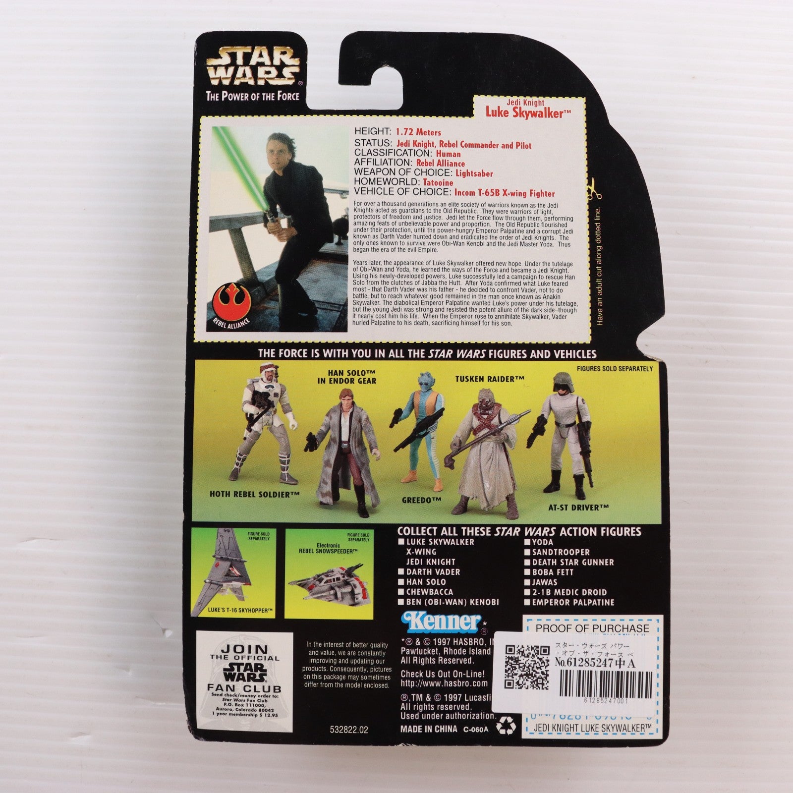 【中古即納】[FIG] スター・ウォーズ パワー・オブ・ザ・フォース ベーシックフィギュア ルーク ジェダイナイト STAR WARS 完成品 可動フィギュア Kenner(ケナー)(19991231)