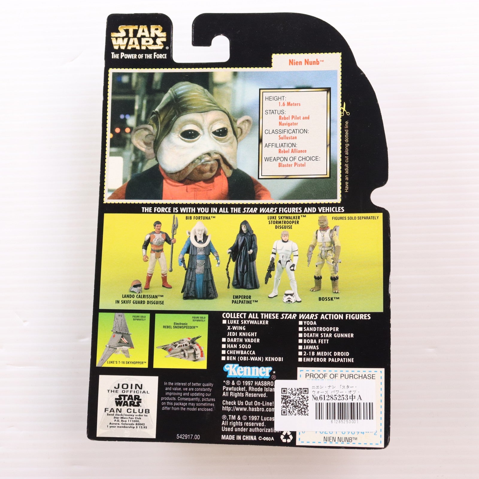 【中古即納】[FIG] スター・ウォーズ パワー・オブ・ザ・フォース フリーズ・フレーム ベーシックフィギュア ニエン・ナン STAR WARS 完成品 可動フィギュア Kenner(ケナー)(19971231)