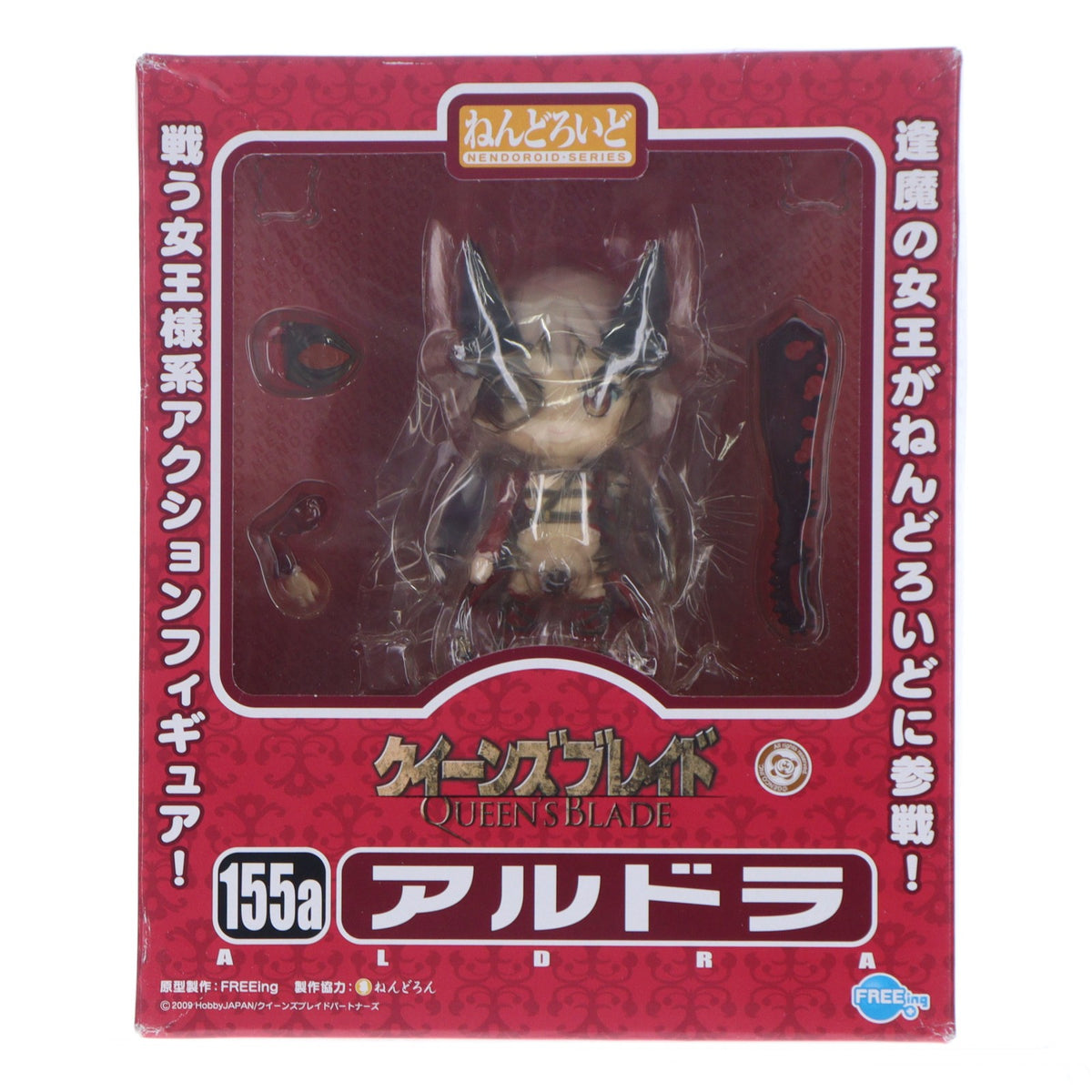 【中古即納】[FIG] ねんどろいど 155a アルドラ クイーンズブレイド 完成品 可動フィギュア FREEing(フリーイング)(20110519)