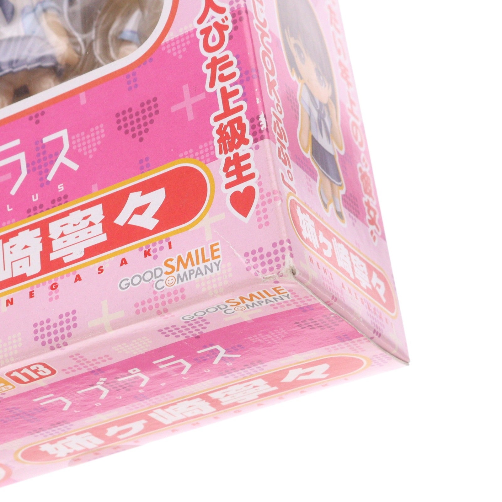 【中古即納】[FIG] ねんどろいど 113 姉ヶ崎寧々(あねがさきねね) ラブプラス 完成品 可動フィギュア グッドスマイルカンパニー(20101022)
