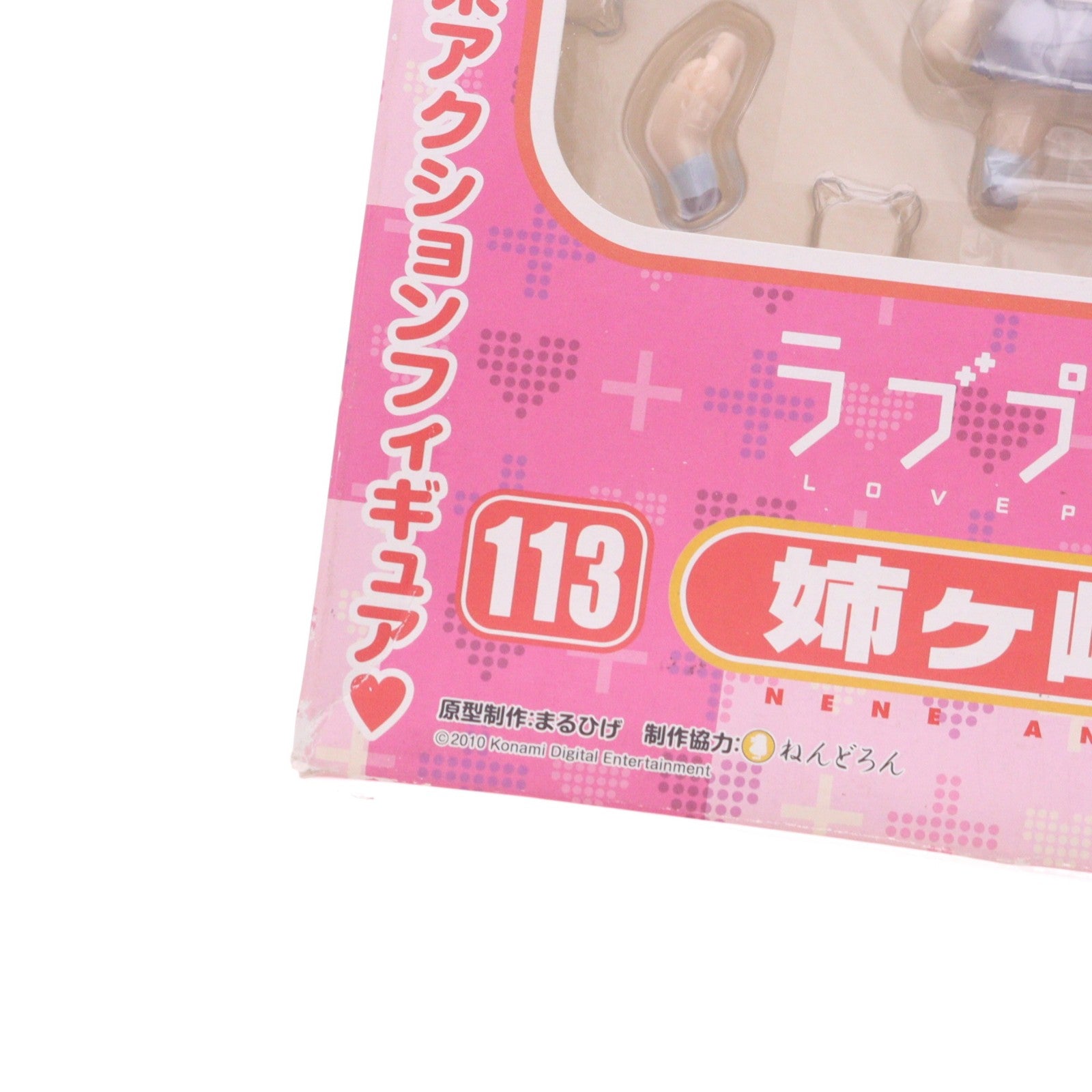 【中古即納】[FIG] ねんどろいど 113 姉ヶ崎寧々(あねがさきねね) ラブプラス 完成品 可動フィギュア グッドスマイルカンパニー(20101022)