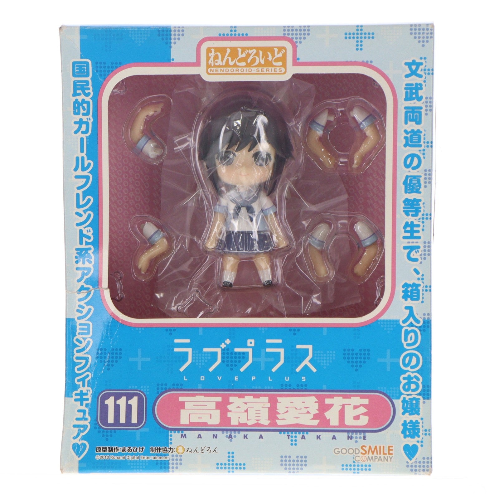 【中古即納】[FIG] ねんどろいど 111 高嶺愛花(たかねまなか) ラブプラス 完成品 可動フィギュア グッドスマイルカンパニー(20100829)