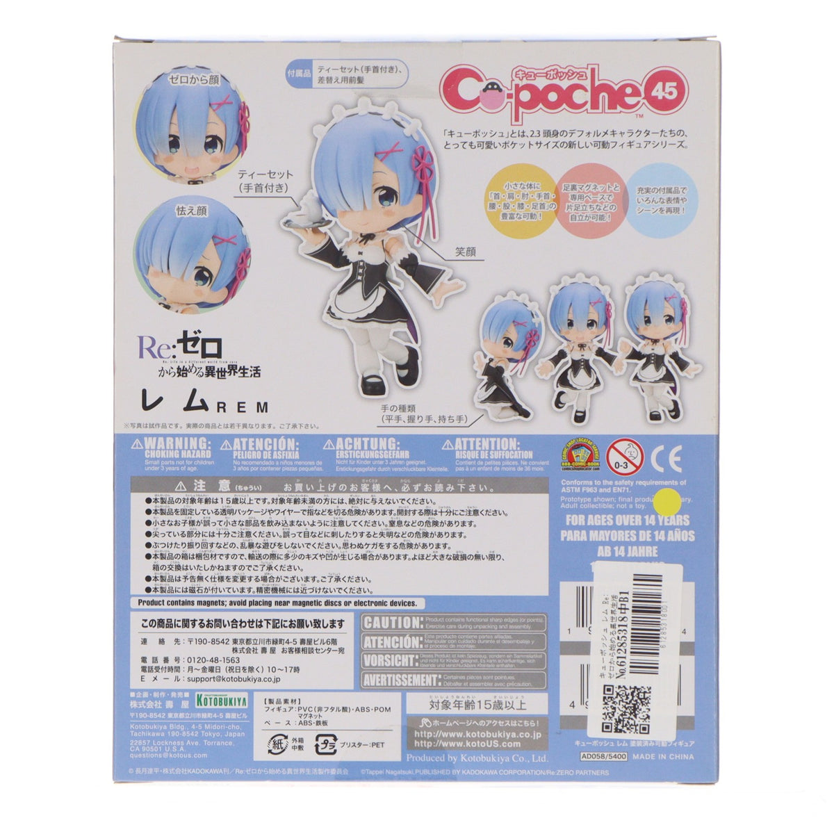 【中古即納】[FIG] キューポッシュ レム Re:ゼロから始める異世界生活 完成品 可動フィギュア(AD058) コトブキヤ(20171029)