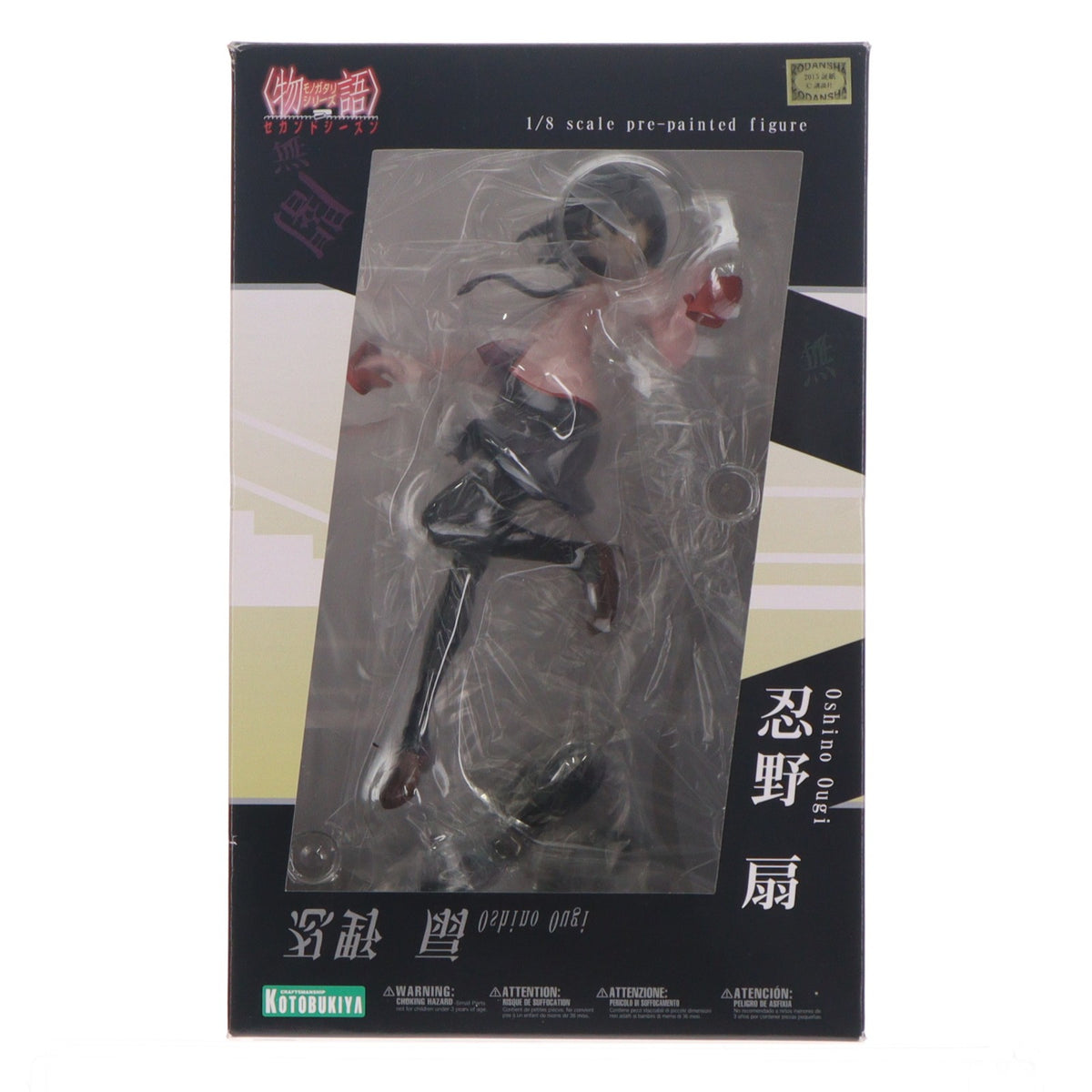 【中古即納】[FIG] 忍野扇(おしのおうぎ) 物語シリーズ セカンドシーズン 1/8 完成品 フィギュア(PP604) コトブキヤ(20151226)