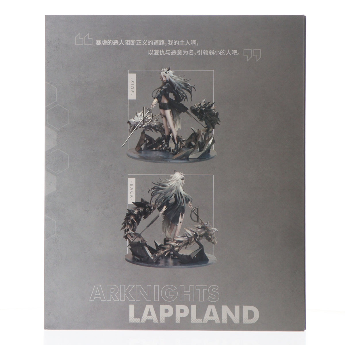 【中古即納】[FIG] 予約特典付属 ラップランド 昇進2 プレミアムVer. アークナイツ 1/7 完成品 フィギュア APEX(エーペックス)(20220604)
