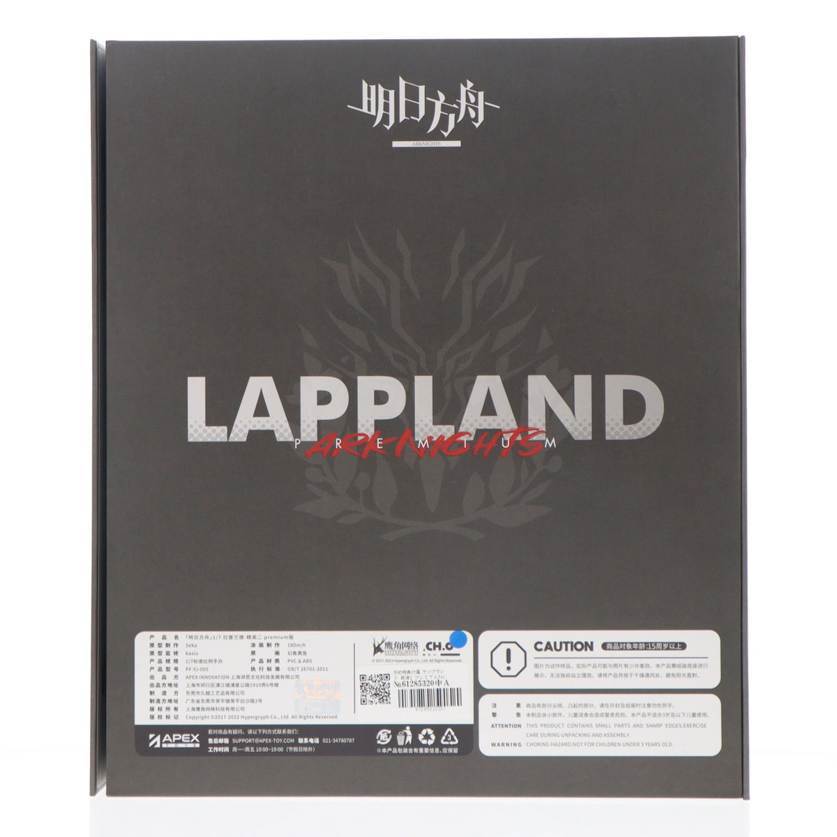 【中古即納】[FIG] 予約特典付属 ラップランド 昇進2 プレミアムVer. アークナイツ 1/7 完成品 フィギュア APEX(エーペックス)(20220604)