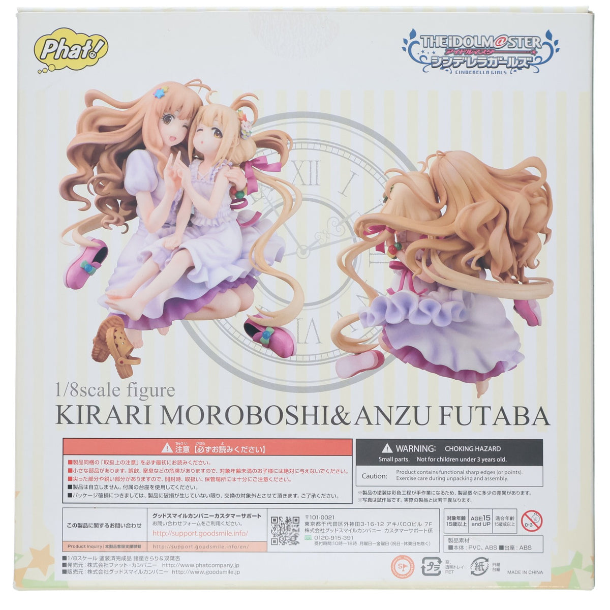 【中古即納】[FIG] 諸星きらり&双葉杏(もろぼしきらり&ふたばあんず) アイドルマスター シンデレラガールズ 1/8 完成品 フィギュア Phat!(ファット・カンパニー)(20171116)