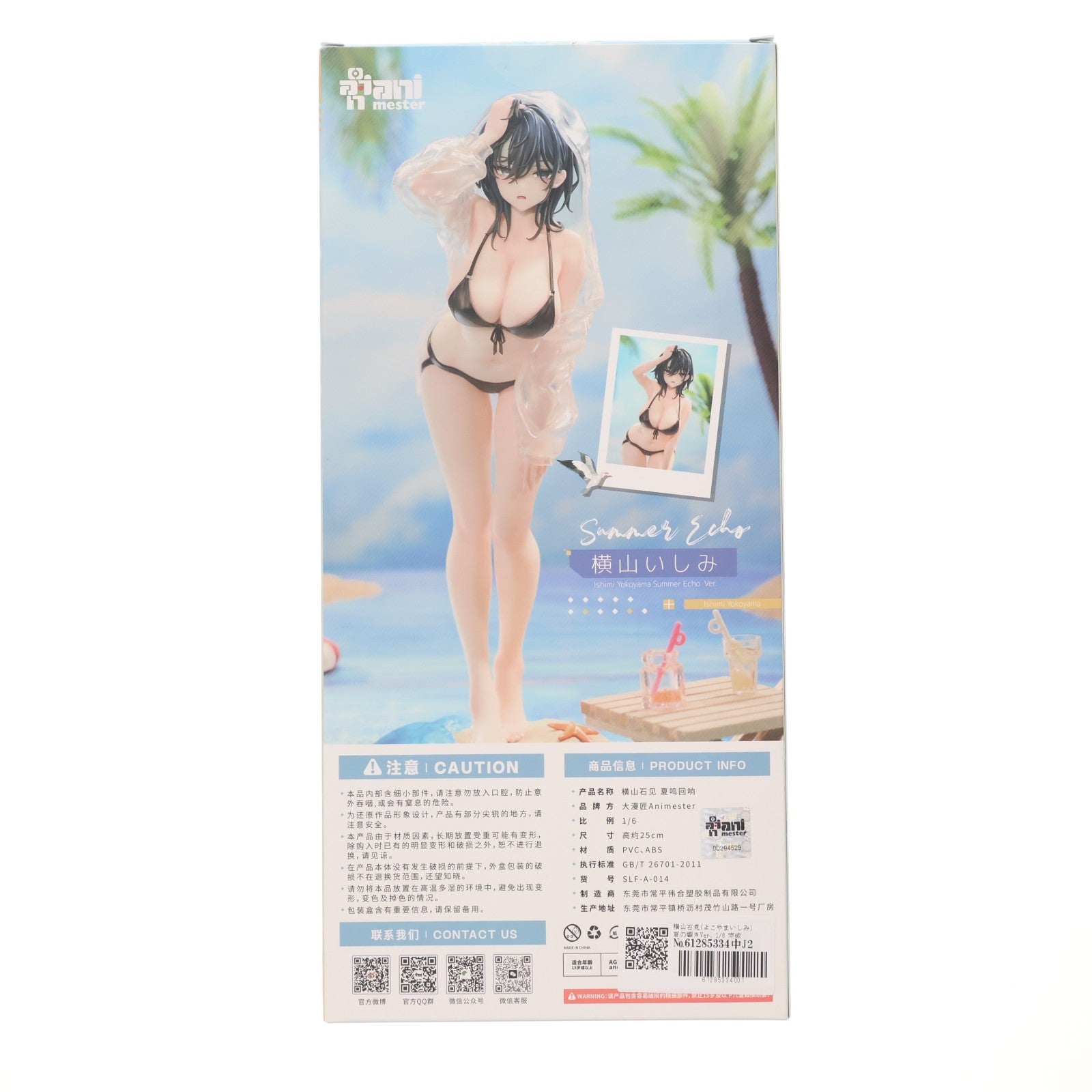 【中古即納】[FIG] 横山石見(よこやまいしみ) 夏の響きVer. 1/6 完成品 フィギュア AniMester(アニメスター)(20250531)