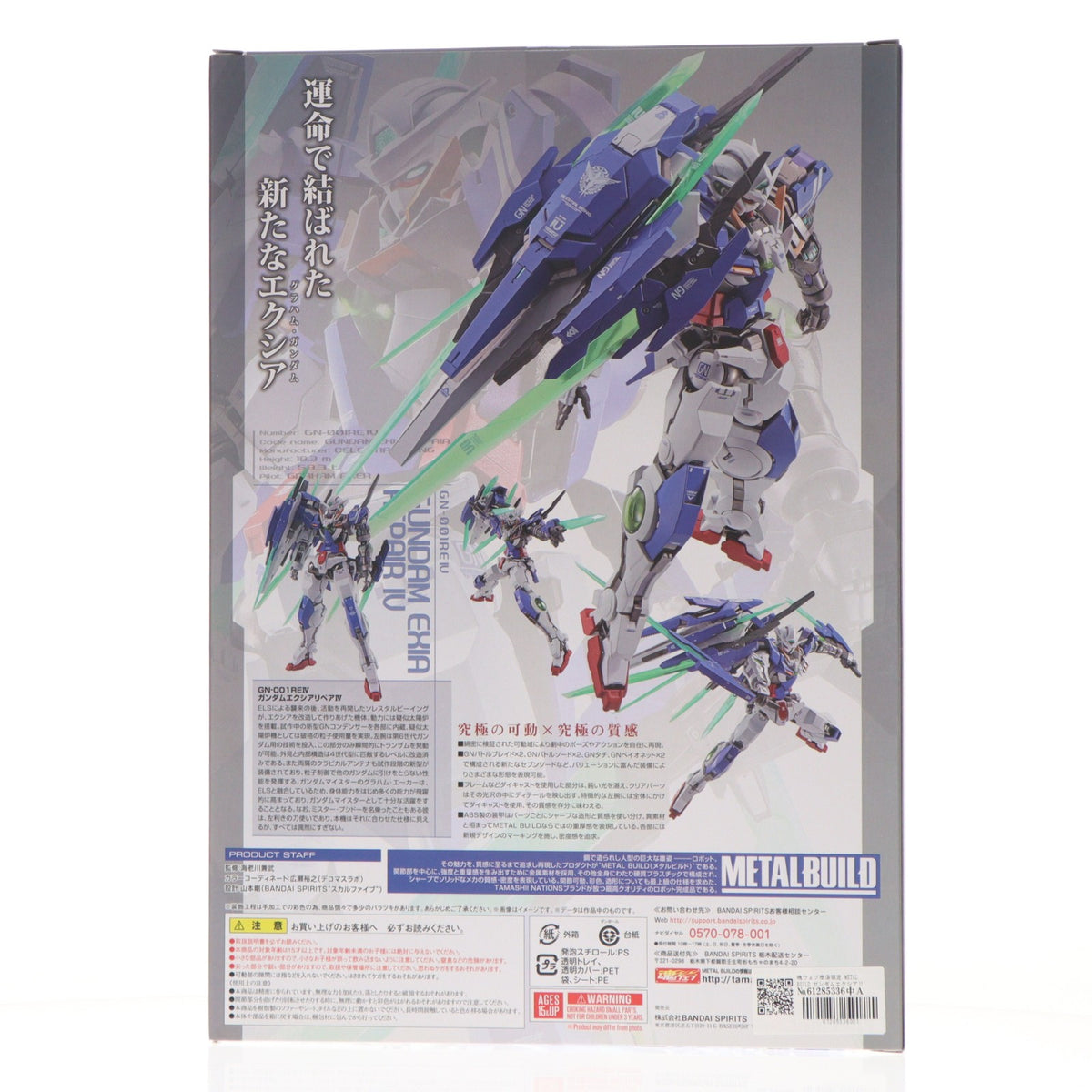 【中古即納】[FIG] 魂ウェブ商店限定 METAL BUILD ガンダムエクシアリペアIV ガンダム00 Festival 10 Re:vision(ダブルオーフェスティバル10リビジョン) 完成品 可動フィギュア バンダイスピリッツ(20200731)
