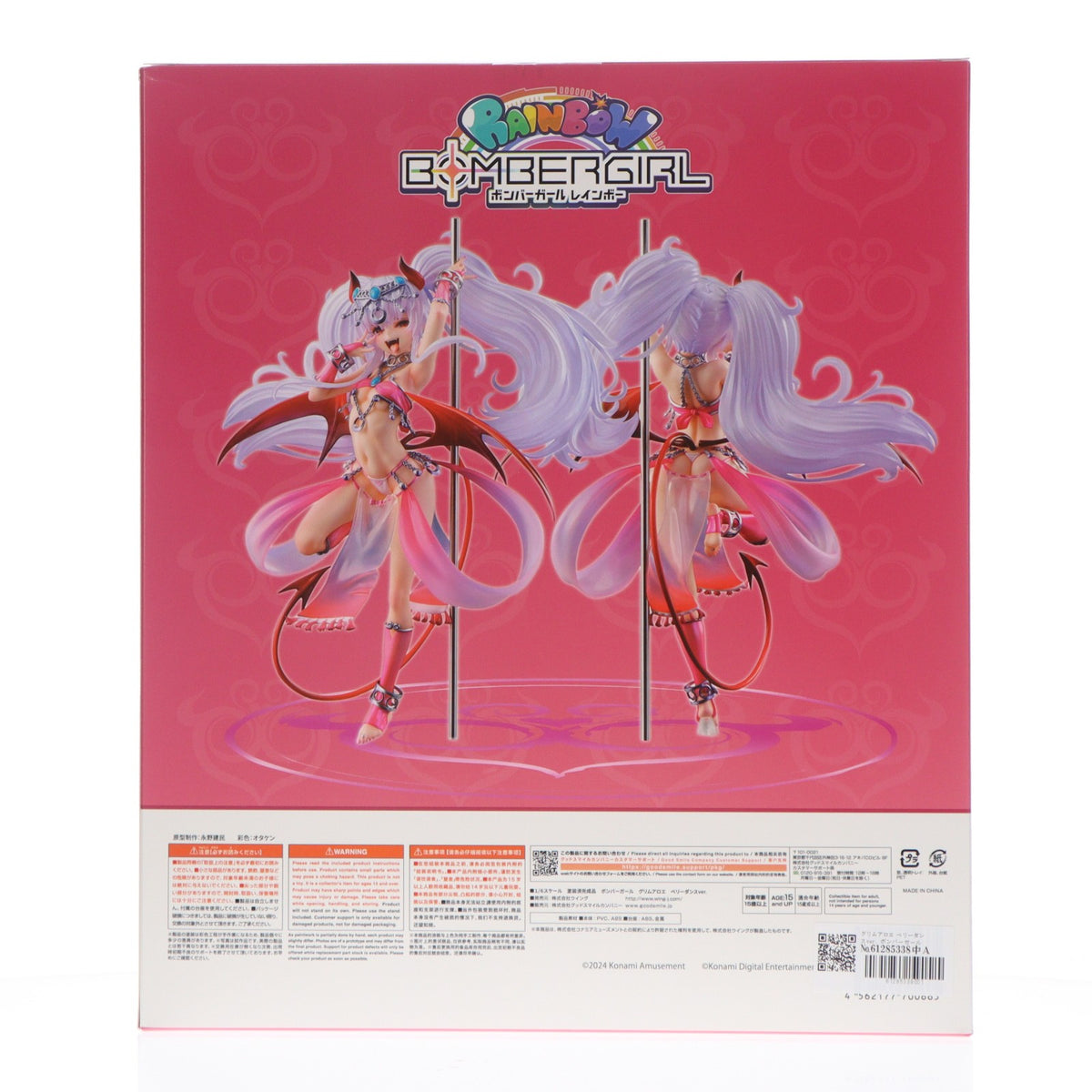 【中古即納】[FIG] グリムアロエ ベリーダンスver. ボンバーガール 1/6 完成品 フィギュア ウイング(20240731)