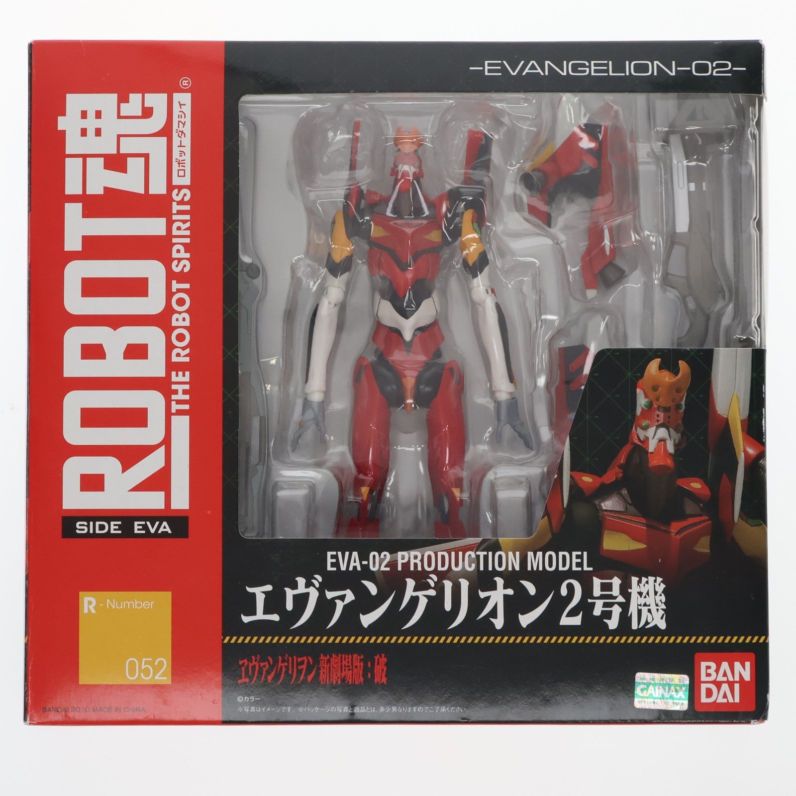 【中古即納】[FIG] ROBOT魂(SIDE EVA) エヴァンゲリオン2号機 ヱヴァンゲリヲン新劇場版:破 完成品 可動フィギュア バンダイ(20100821)
