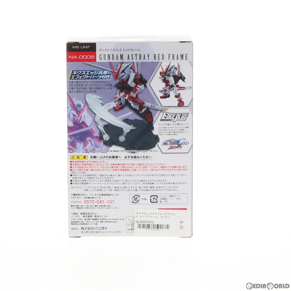 【中古即納】[FIG] ネクスエッジスタイル(MS UNIT) ガンダムアストレイ レッドフレーム 機動戦士ガンダムSEED ASTRAY(シード アストレイ) 完成品 可動フィギュア バンダイ(20151128)