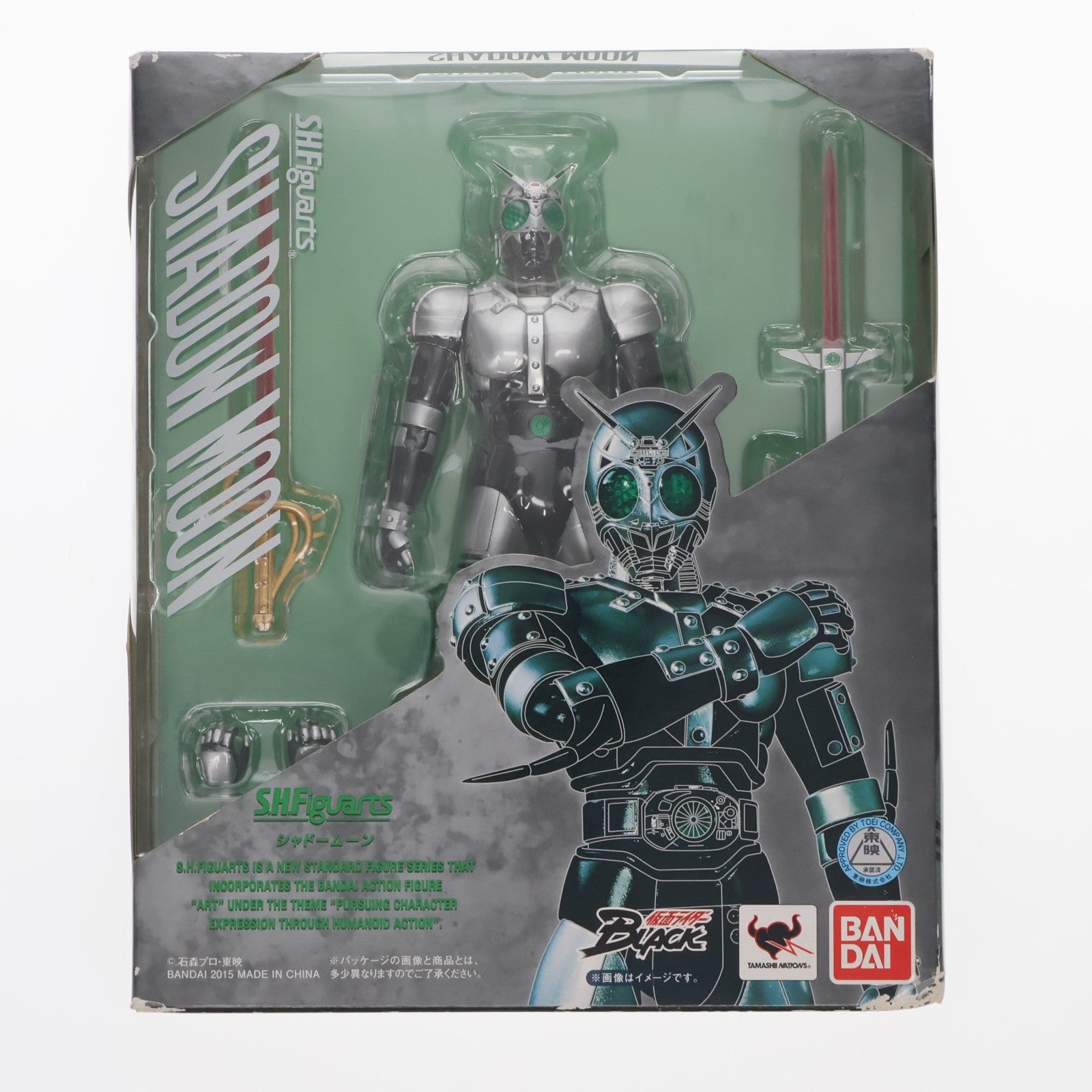 【中古即納】[FIG] S.H.Figuarts(フィギュアーツ) シャドームーン 仮面ライダーBLACK(ブラック) 完成品 可動フィギュア バンダイ(20160811)