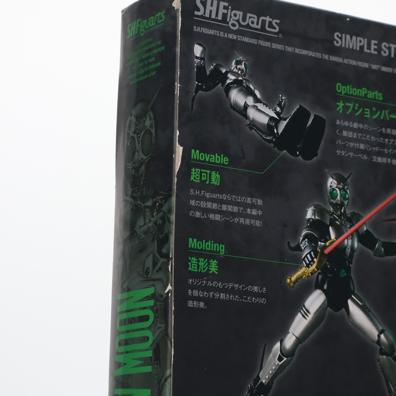 【中古即納】[FIG] S.H.Figuarts(フィギュアーツ) シャドームーン 仮面ライダーBLACK(ブラック) 完成品 可動フィギュア バンダイ(20160811)