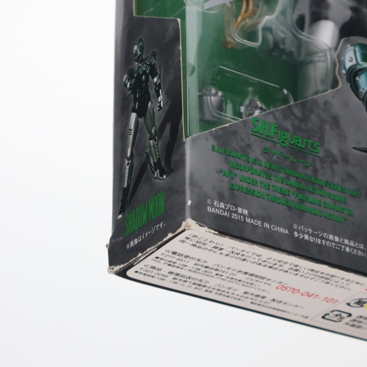 【中古即納】[FIG] S.H.Figuarts(フィギュアーツ) シャドームーン 仮面ライダーBLACK(ブラック) 完成品 可動フィギュア バンダイ(20160811)