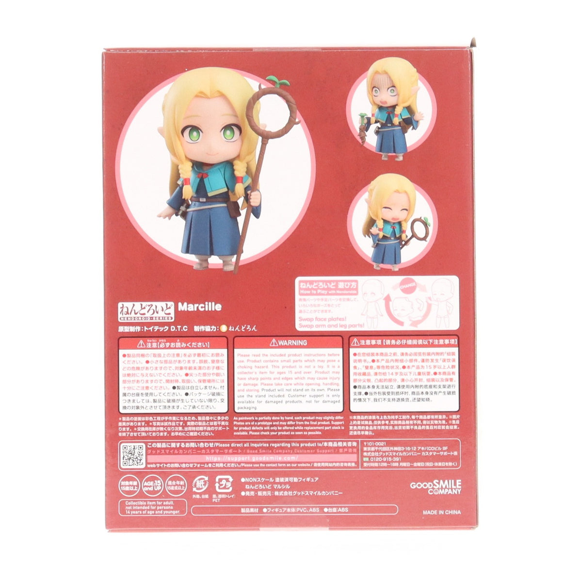 【中古即納】[FIG] ねんどろいど 2385 マルシル ダンジョン飯 完成品 可動フィギュア グッドスマイルカンパニー(20240831)