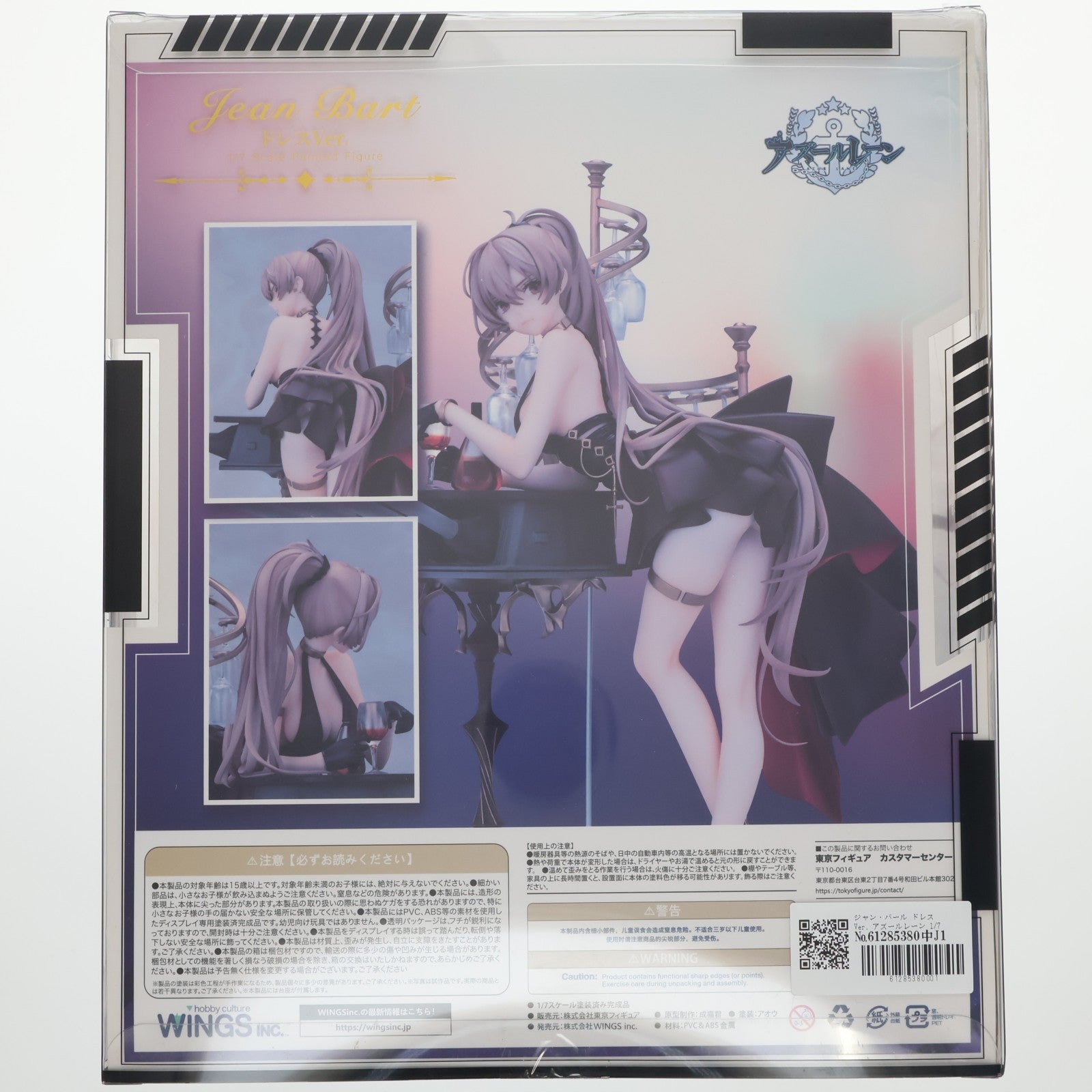 【中古即納】[FIG] ジャン・バール ドレス Ver. アズールレーン 1/7 完成品 フィギュア WINGS inc.(双翼社)(20220415)