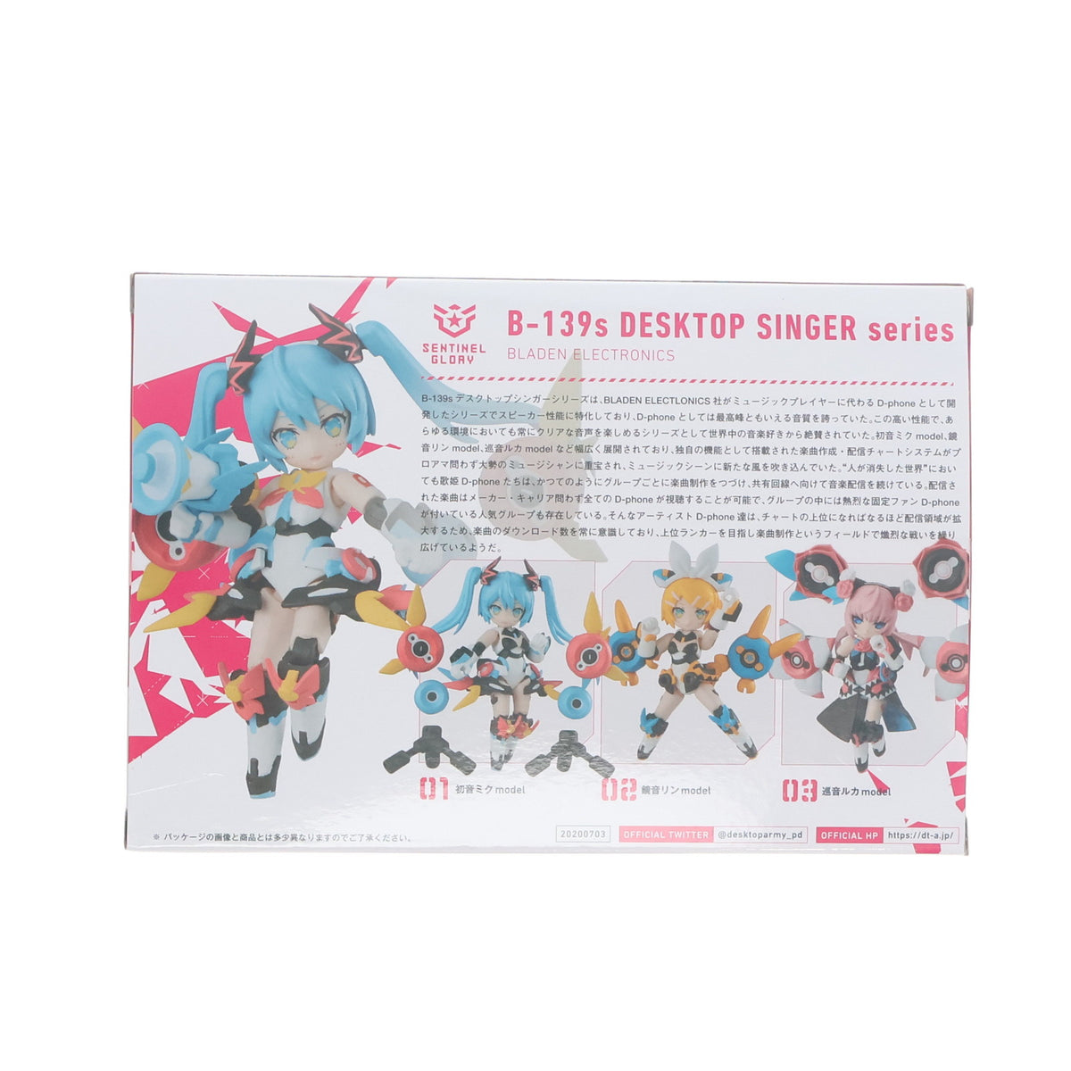 【中古即納】[FIG] (単品) 3.巡音ルカ(めぐりねるか) デスクトップシンガー 初音ミク シリーズ 可動フィギュア メガハウス(20200730)