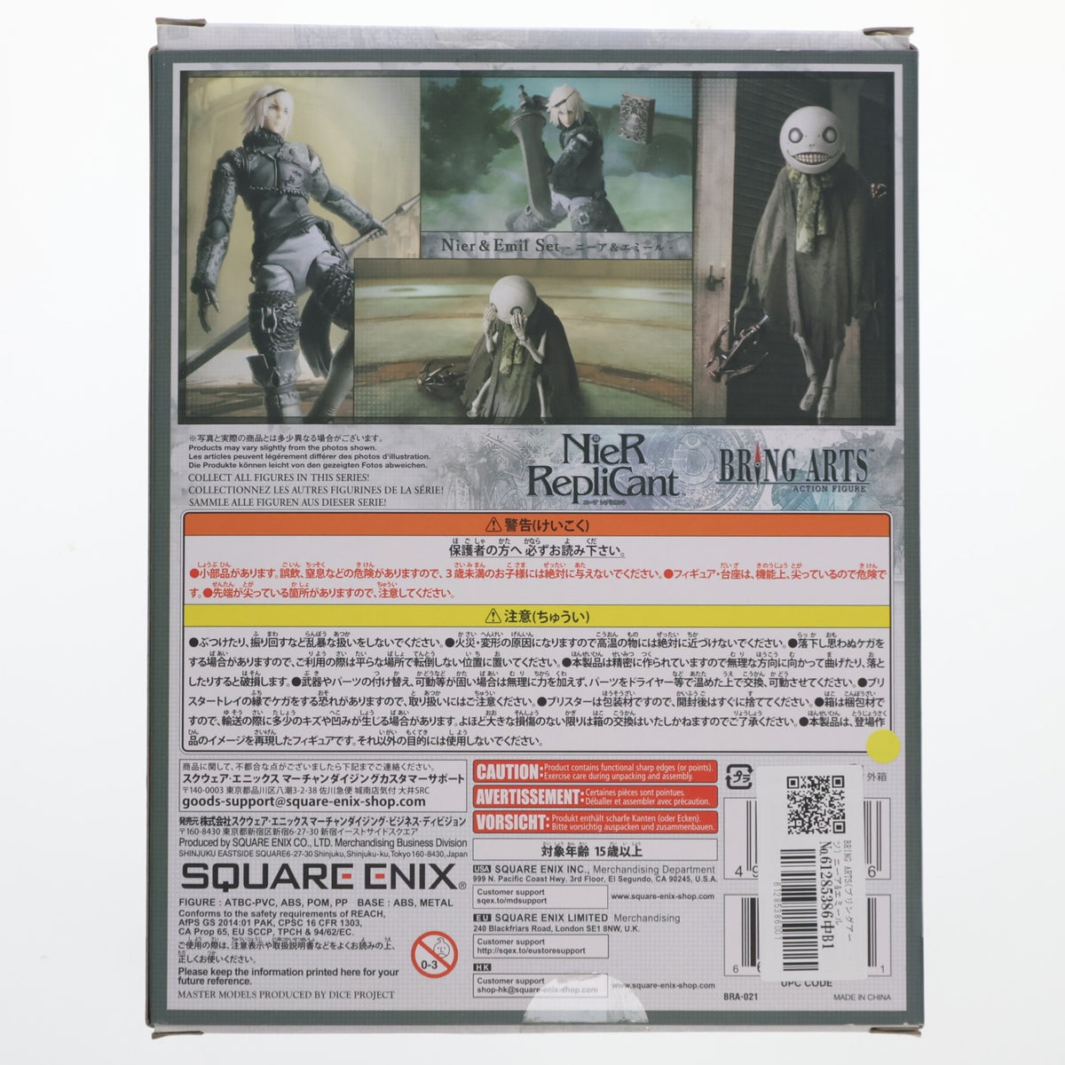 【中古即納】[FIG] BRING ARTS(ブリングアーツ) ニーア&エミール NieR RepliCant(ニーア レプリカント) 完成品 可動フィギュア スクウェア・エニックス(20190927)
