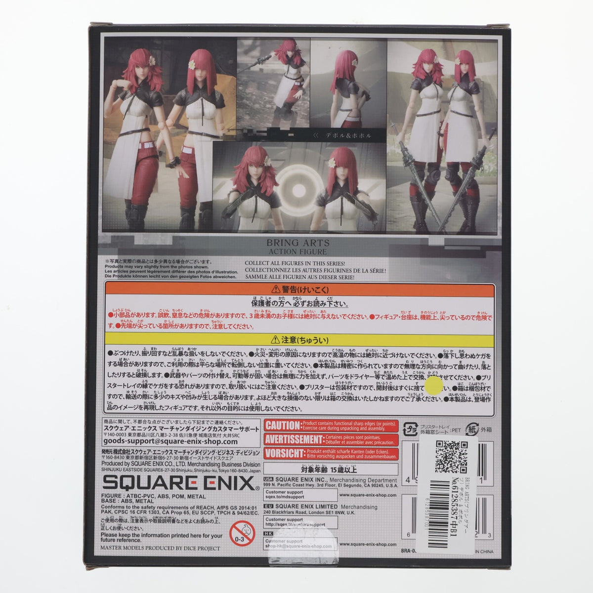 【中古即納】[FIG] BRING ARTS(ブリングアーツ) デボル & ポポル NieR:Automata(ニーア オートマタ) 完成品 可動フィギュア スクウェア・エニックス(20200116)