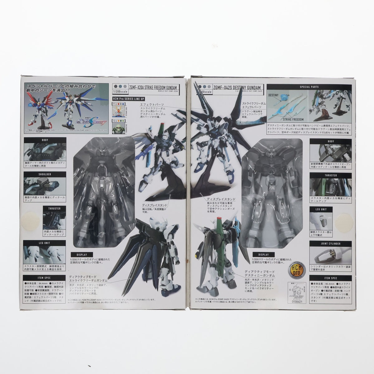 【中古即納】[FIG] HCM-Pro G-BOX ディアクティブ・ボックス 機動戦士ガンダムSEED DESTINY(シード デスティニー) 1/200 完成品 可動フィギュア バンダイ(20051030)