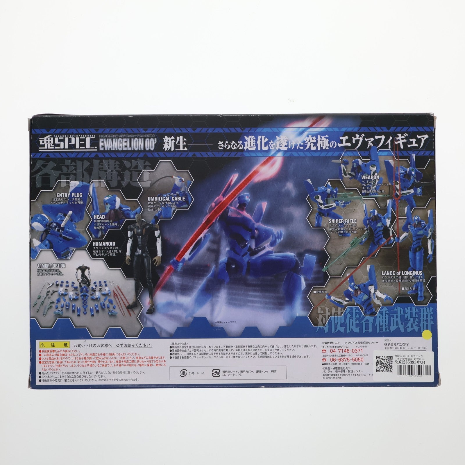 【中古即納】[FIG] 魂SPEC XS-09 エヴァンゲリオン零号機改 新世紀エヴァンゲリオン 完成品 フィギュア バンダイ(20080531)