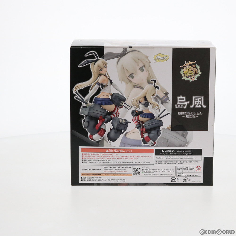 【中古即納】[FIG] 島風(しまかぜ) 艦隊これくしょん -艦これ- 1/7 完成品 フィギュア Phat!(ファット・カンパニー)(20171028)