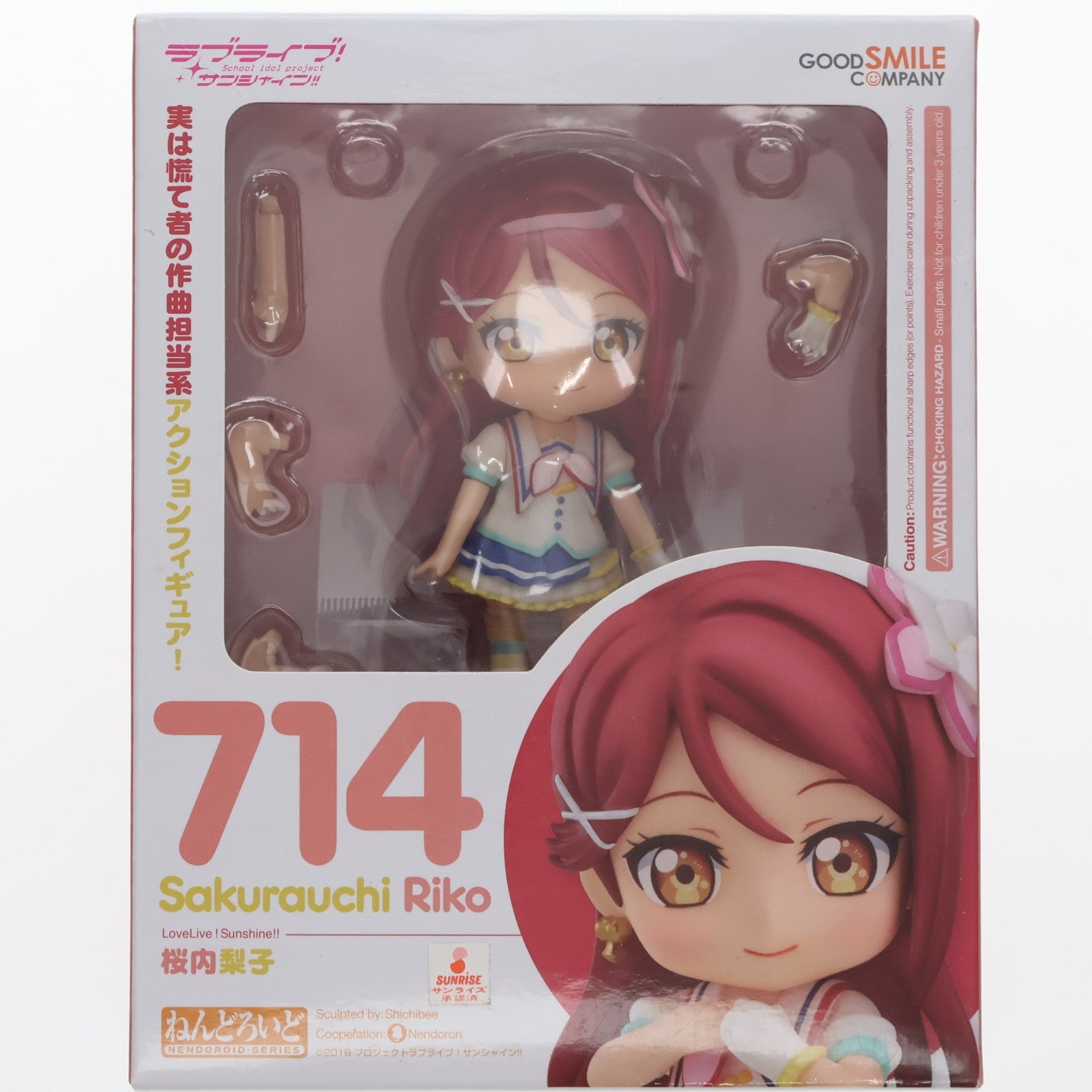 【中古即納】[FIG] (再販) ねんどろいど 714 桜内梨子(さくらうちりこ) ラブライブ!サンシャイン!! 完成品 可動フィギュア グッドスマイルカンパニー(20170629)
