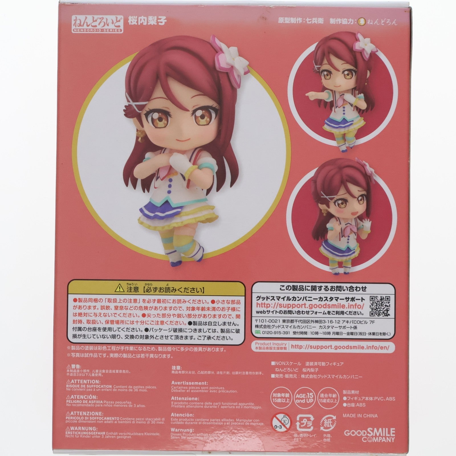 【中古即納】[FIG] (再販) ねんどろいど 714 桜内梨子(さくらうちりこ) ラブライブ!サンシャイン!! 完成品 可動フィギュア グッドスマイルカンパニー(20170629)