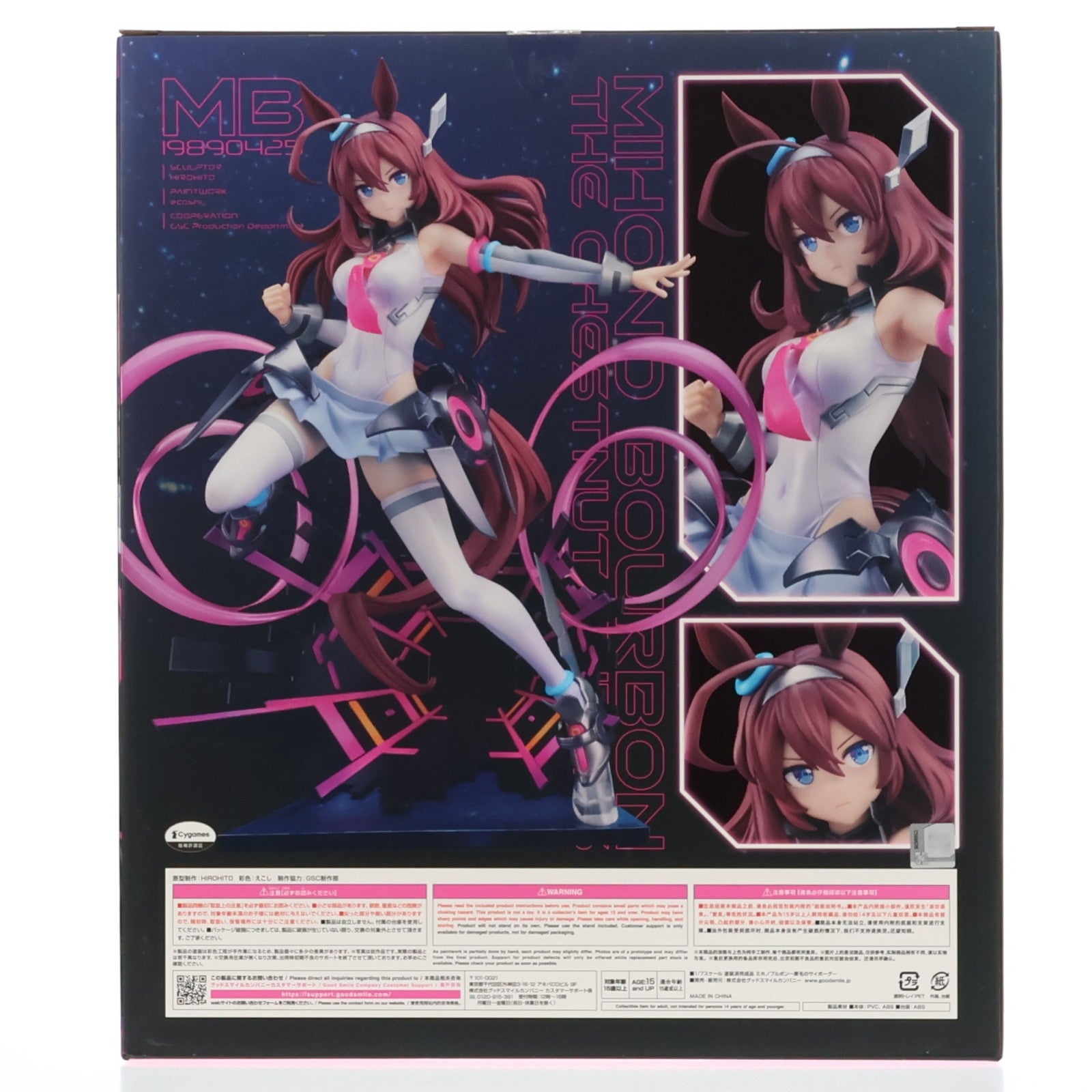 【中古即納】[FIG] ミホノブルボン～栗毛のサイボーグ～ ウマ娘 プリティーダービー 1/7 完成品 フィギュア グッドスマイルカンパニー(20231228)