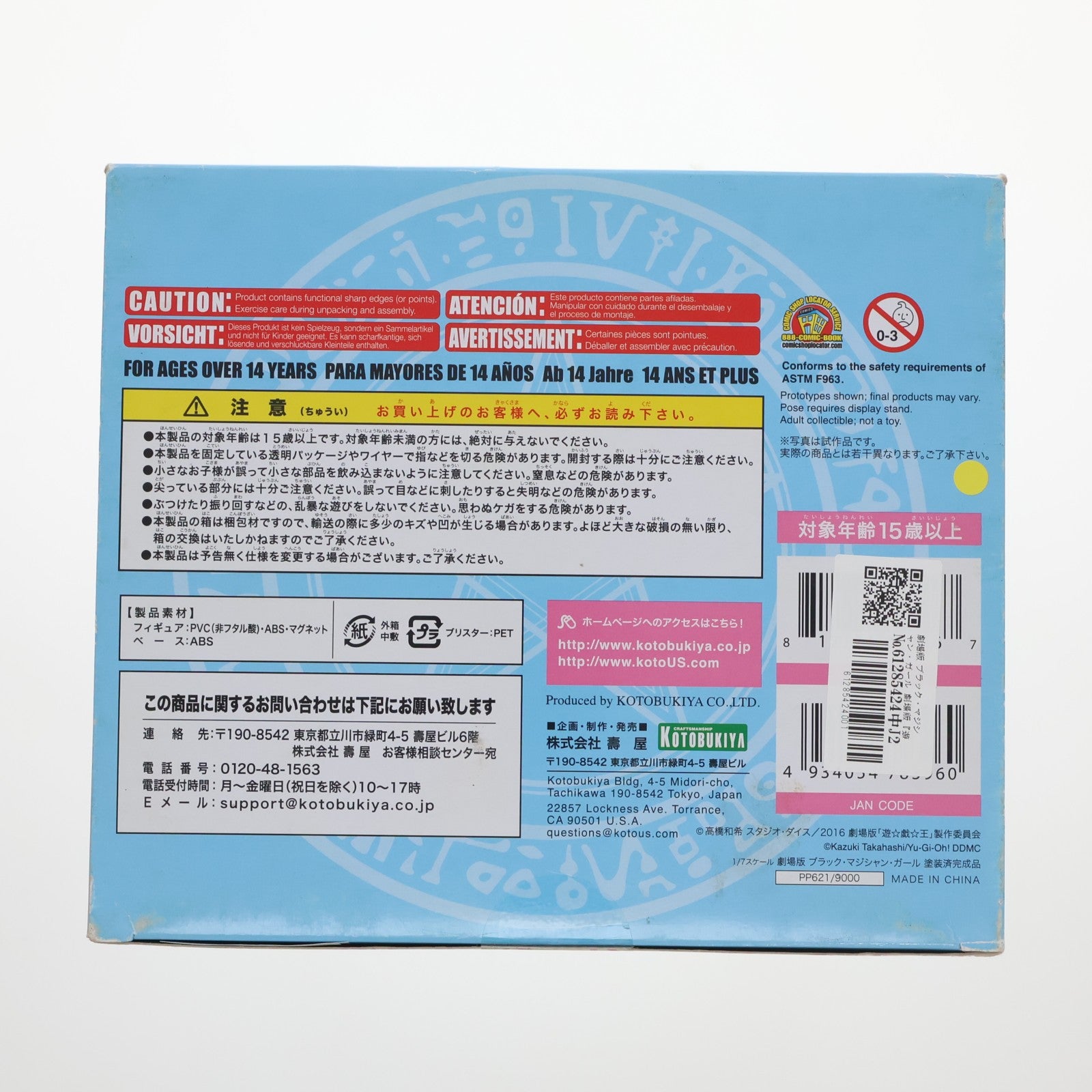 【中古即納】[FIG] 劇場版 ブラック・マジシャン・ガール 劇場版『遊☆戯☆王 THE DARK SIDE OF DIMENSIONS』(ザ・ダーク・サイド・オブ・ディメンジョンズ) 1/7 完成品 フィギュア(PP621) コトブキヤ(20160318)