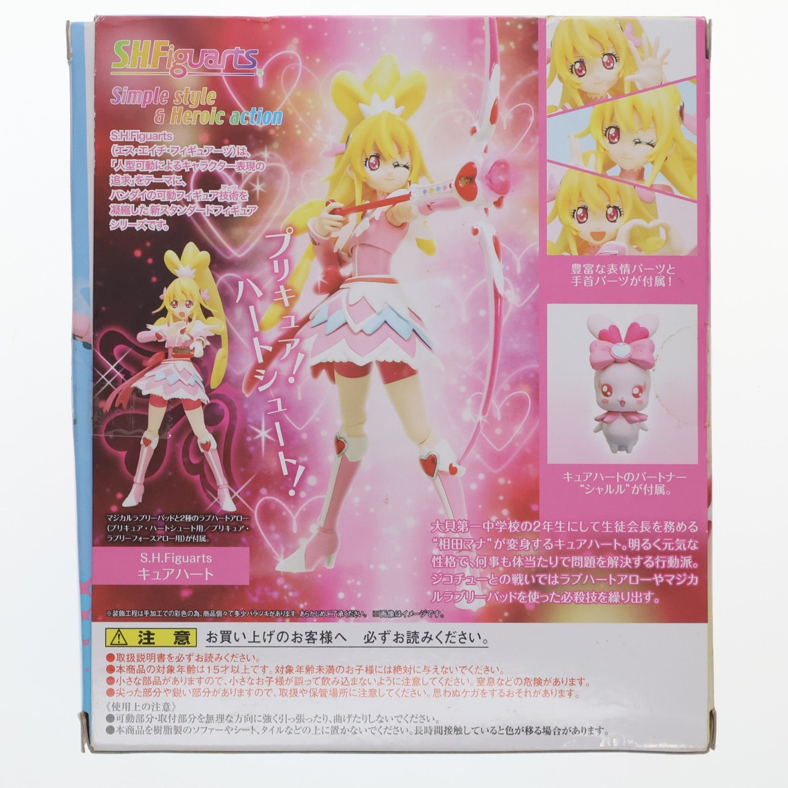 【中古即納】[FIG] S.H.Figuarts(フィギュアーツ) キュアハート ドキドキ!プリキュア 完成品 可動フィギュア バンダイ(20140531)