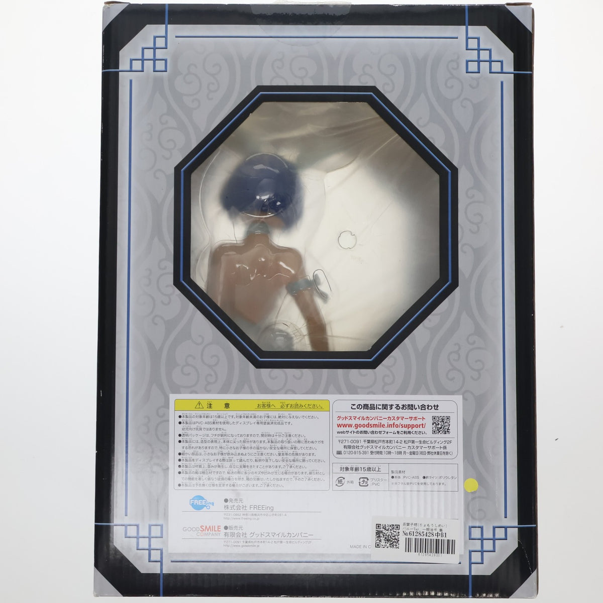 【中古即納】[FIG] 呂蒙子明(りょもうしめい) バニーVer. 一騎当千 集鍔闘士血風録 1/4 完成品 フィギュア FREEing(フリーイング)(20120708)