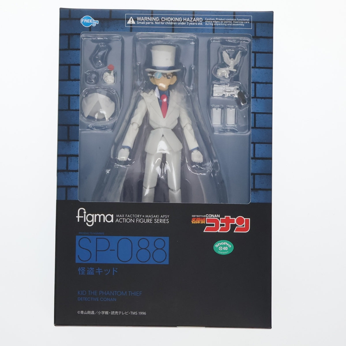 【中古即納】[FIG] (再販) figma(フィグマ) SP-088 怪盗キッド 名探偵コナン 完成品 可動フィギュア FREEing(フリーイング)(20200429)