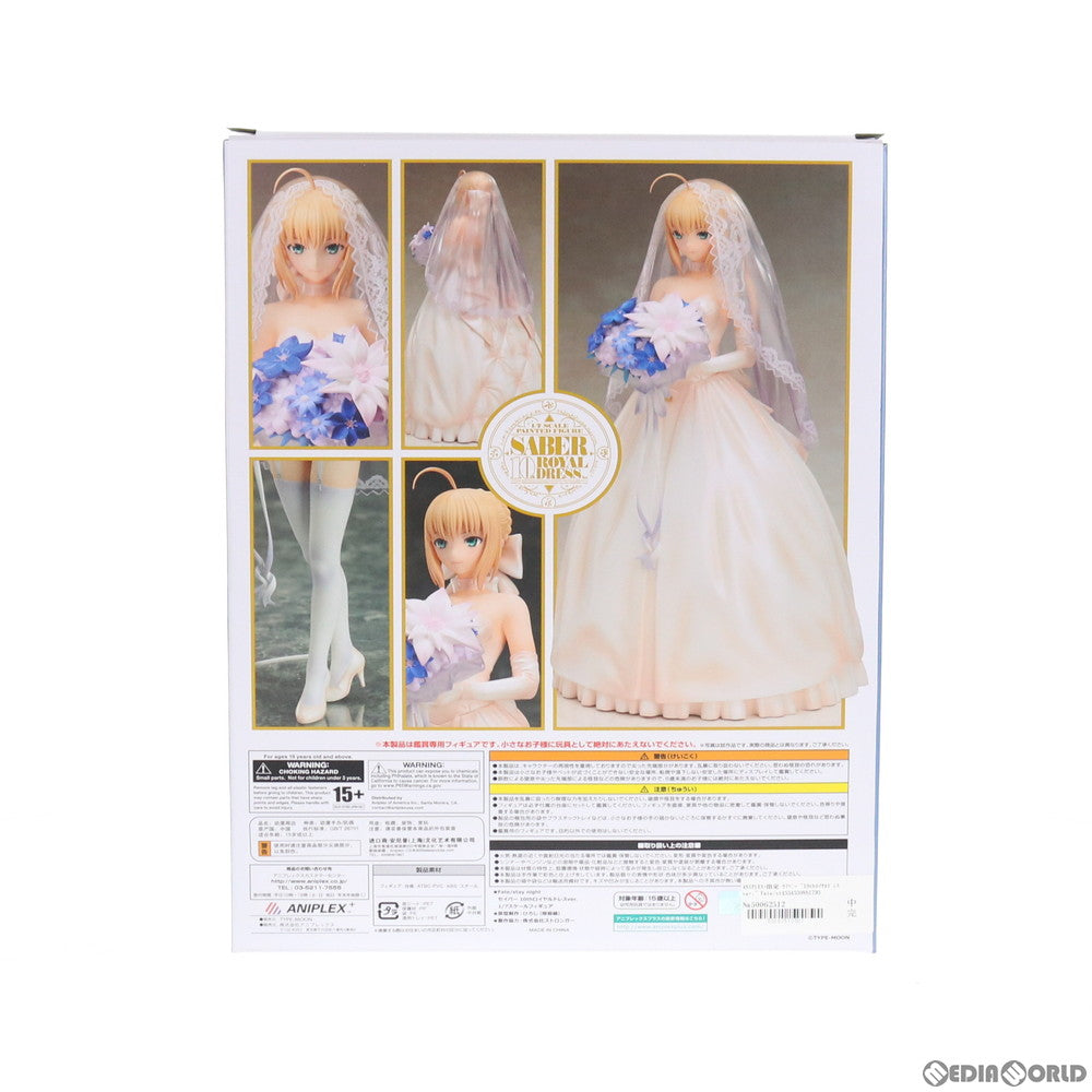 【中古即納】[FIG] ANIPLEX+限定 セイバー ～10thロイヤルドレスver.～ Fate/stay night(フェイト/ステイナイト) 1/7 完成品 フィギュア アニプレックス(20150930)