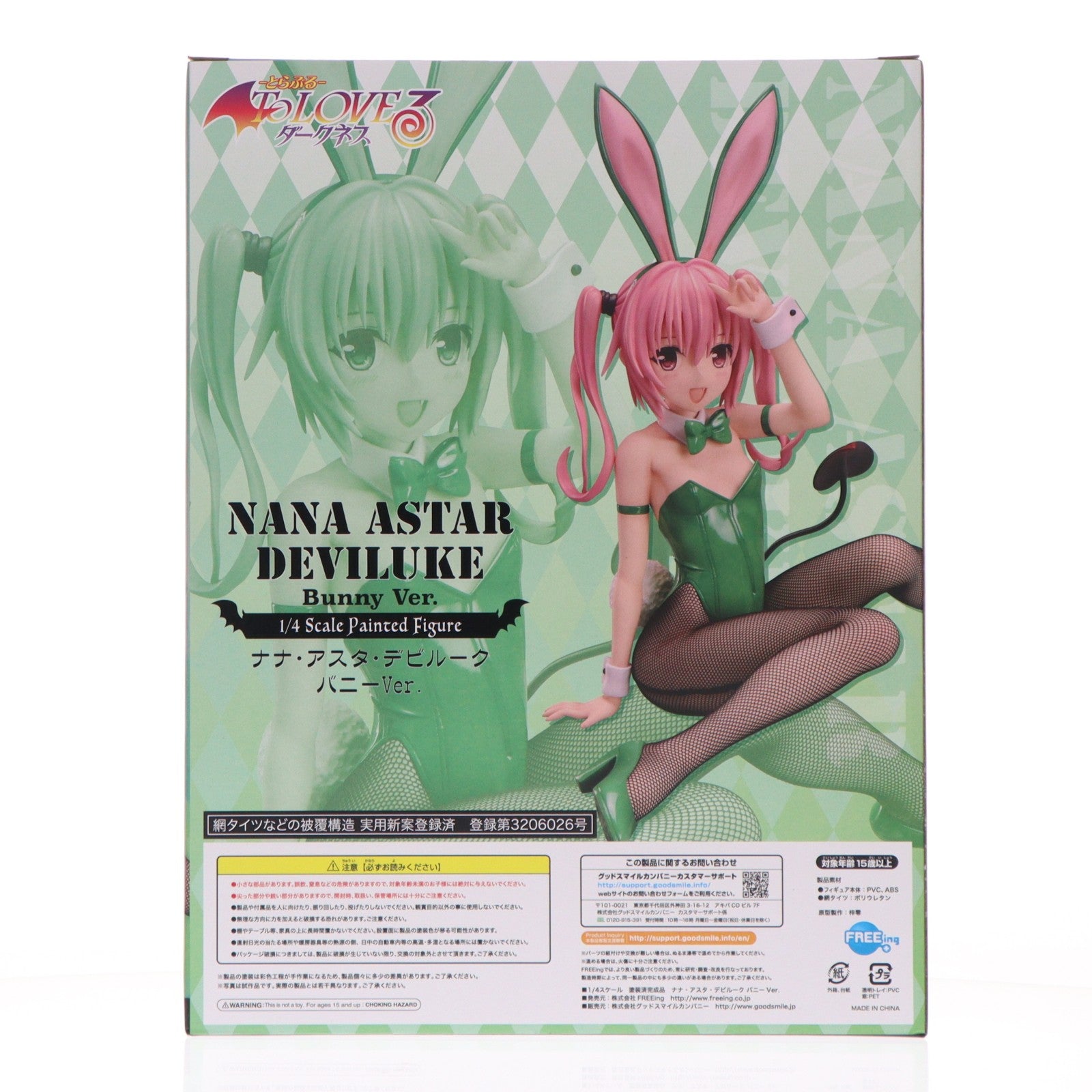 【中古即納】[FIG] ナナ・アスタ・デビルーク バニーVer. To LOVEる-とらぶる- ダークネス 1/4 完成品 フィギュア FREEing(フリーイング)(20191019)