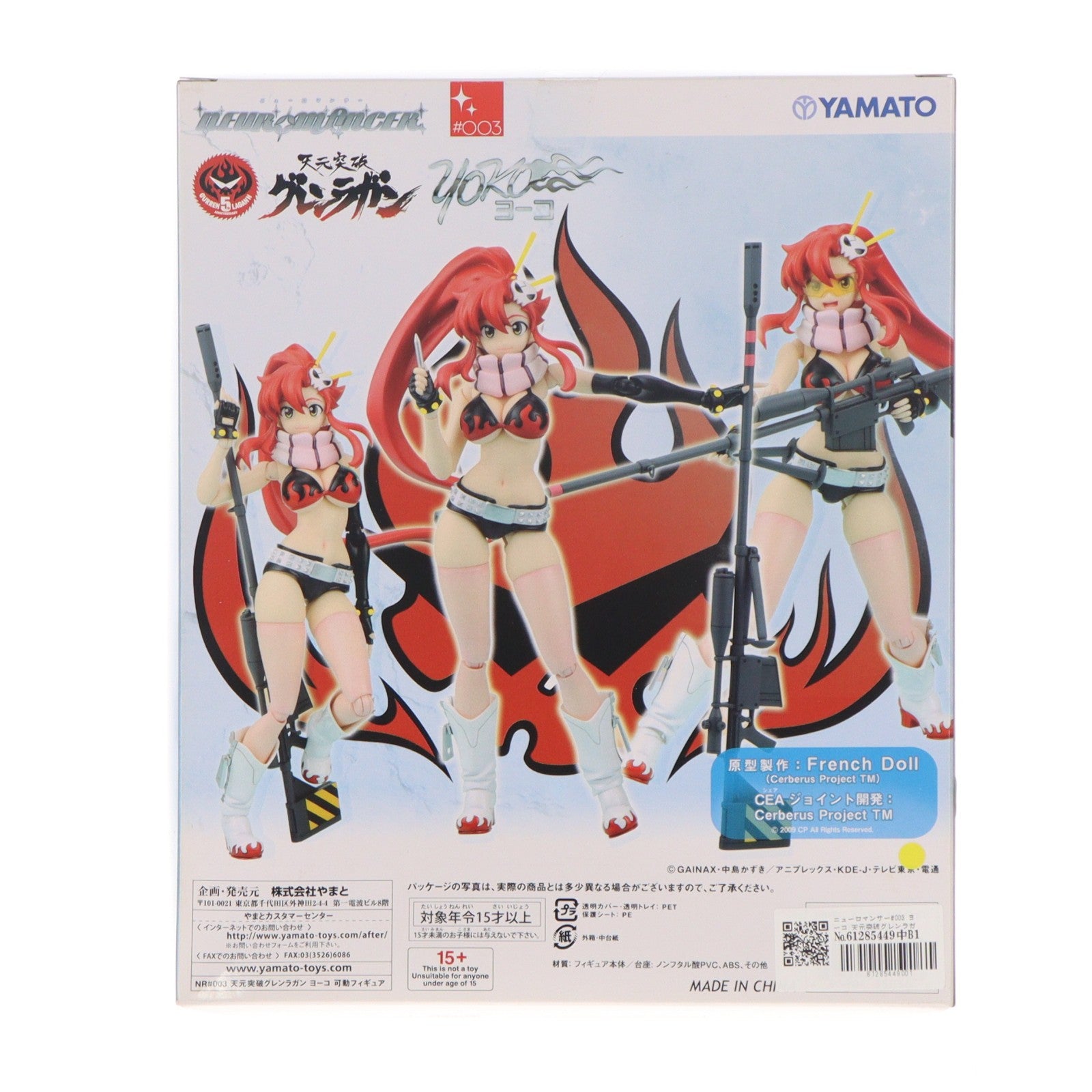 【中古即納】[FIG] ニューロマンサー#003 ヨーコ 天元突破グレンラガン 完成品 可動フィギュア YAMATO(やまと)(20121228)