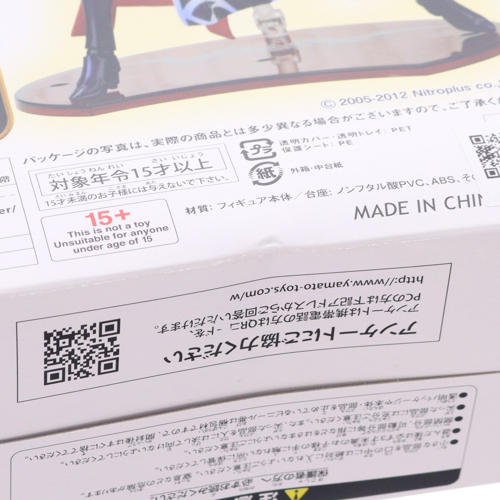【中古即納】[FIG] イグニス 塵骸魔京(じんがいまきょう) 完成品 可動フィギュア YAMATO(やまと)(20121031)