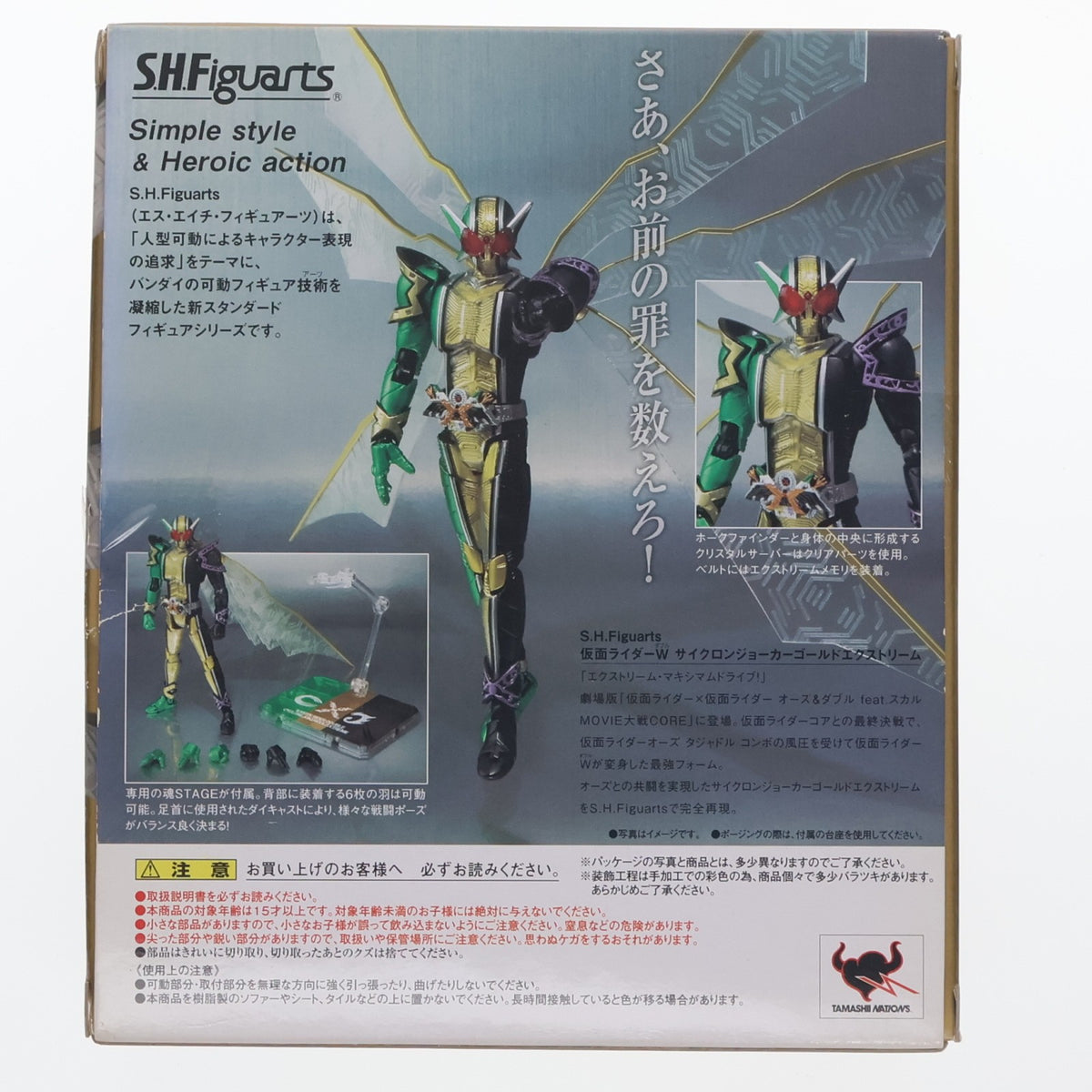 【中古即納】[FIG] 魂ウェブ商店限定 S.H.Figuarts(フィギュアーツ) 仮面ライダーW(ダブル) サイクロンジョーカーゴールドエクストリーム 仮面ライダー×仮面ライダー オーズ&ダブル feat.スカル MOVIE大戦CORE 完成品 可動フィギュア バンダイ(20110428)