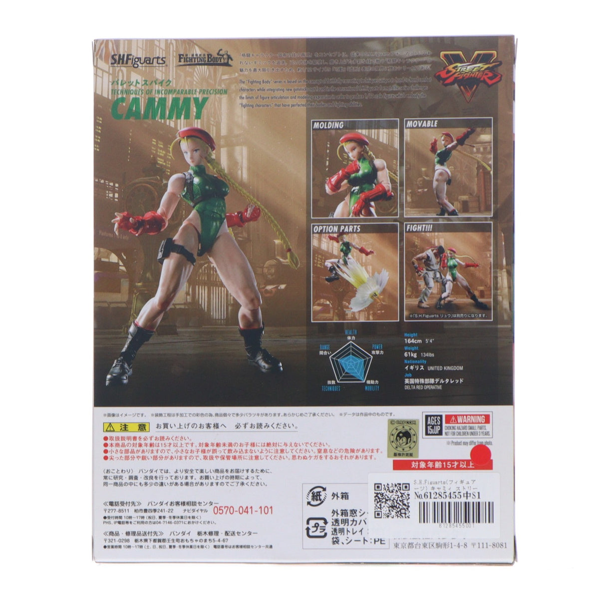 【中古即納】[FIG] S.H.Figuarts(フィギュアーツ) キャミィ ストリートファイターV 完成品 可動フィギュア バンダイ(20170825)