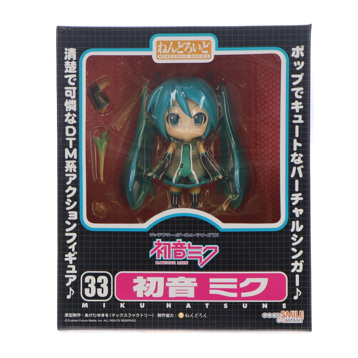 【中古即納】[FIG] ねんどろいど 033 初音ミク キャラクター・ボーカル・シリーズ01 初音ミク 完成品 可動フィギュア グッドスマイルカンパニー(20080331)